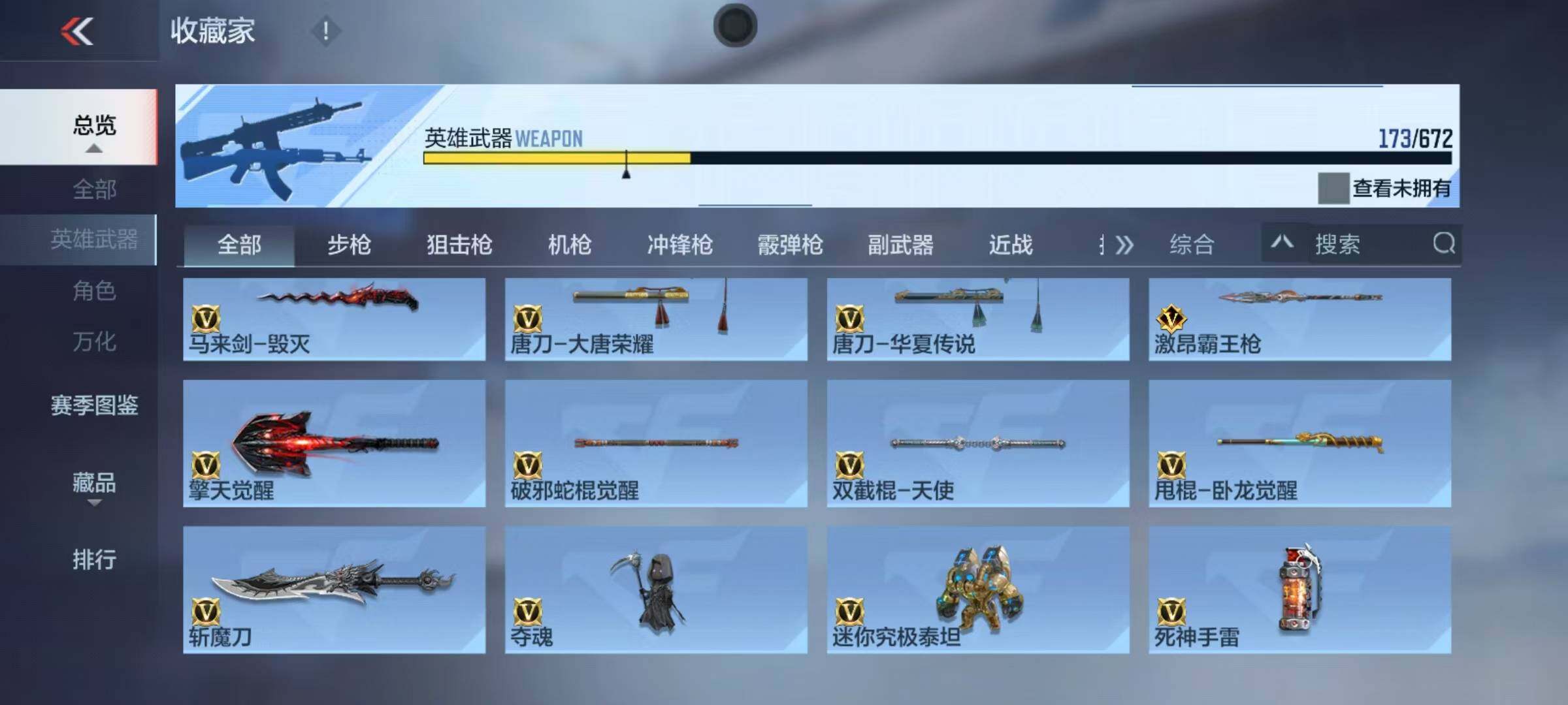 CFMEY340205枪战王者账号详情图26 CFMEY340205枪战王者账号详情图26