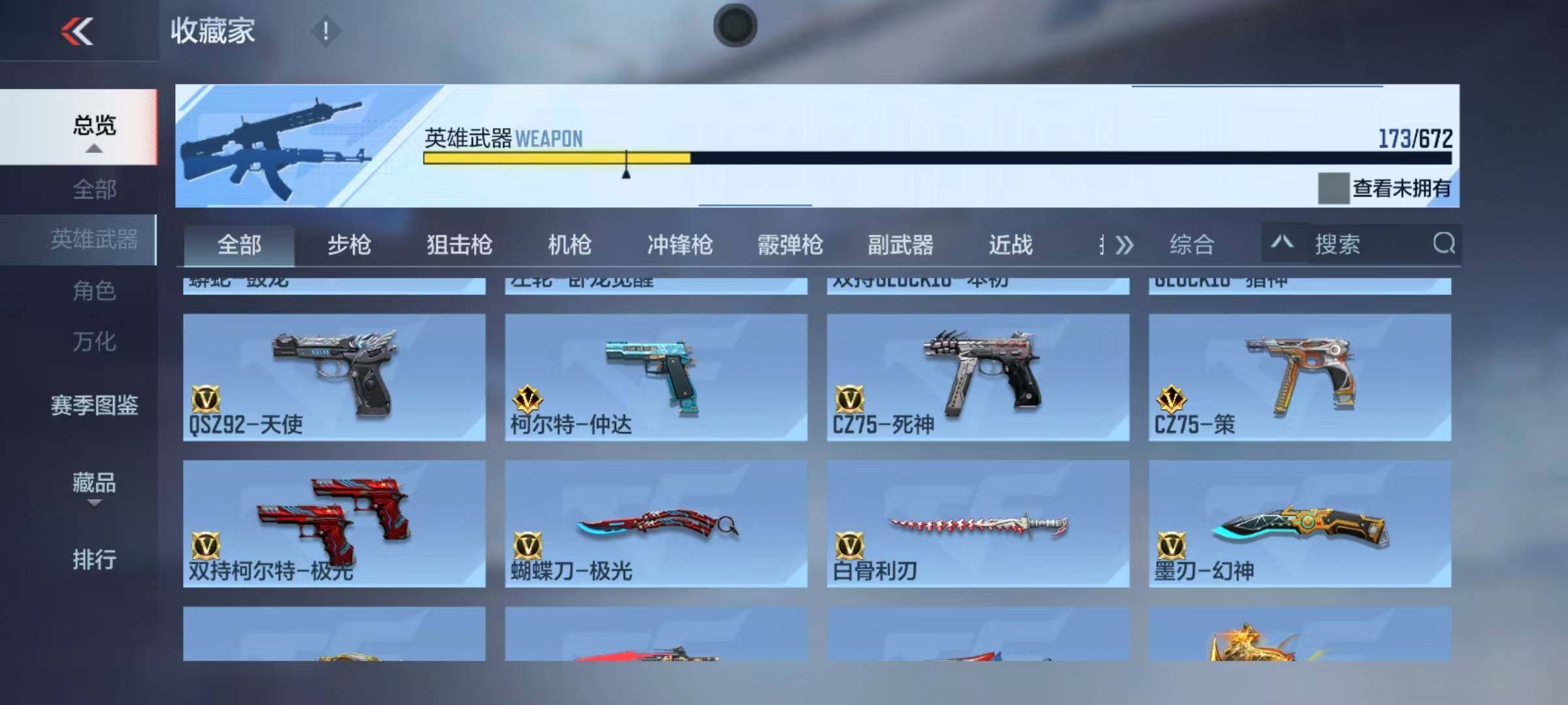 CFMEY340205枪战王者账号详情图29 CFMEY340205枪战王者账号详情图29