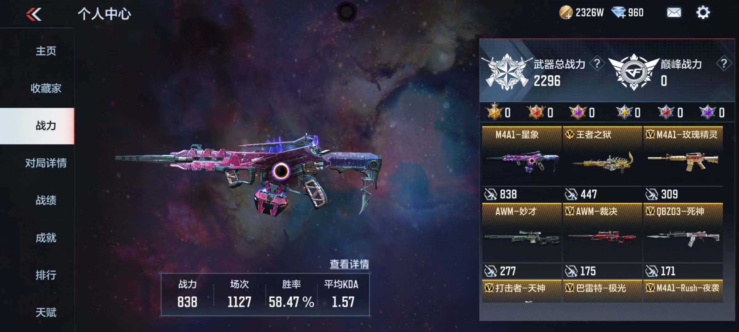 CFMEY340205枪战王者账号详情图39 CFMEY340205枪战王者账号详情图39