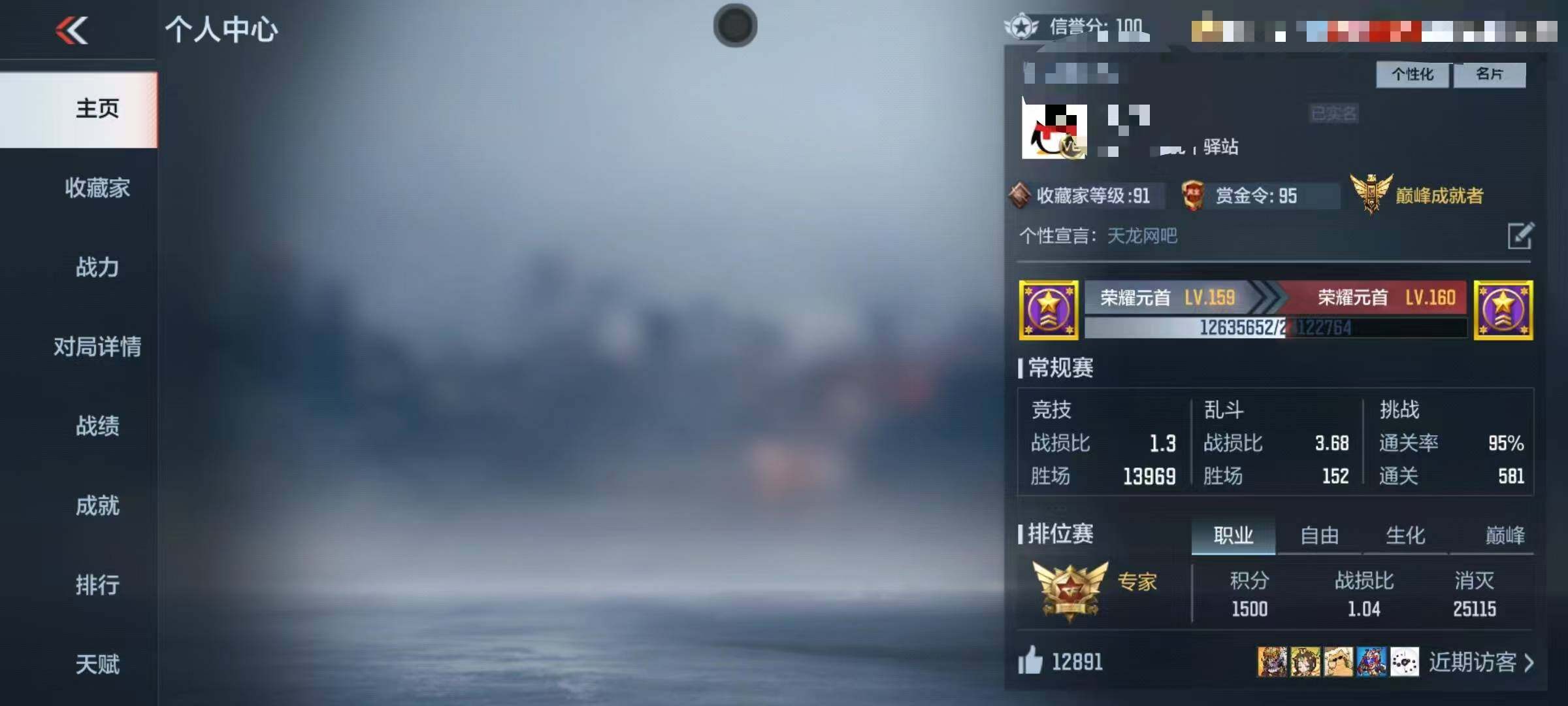 CFMEY340205枪战王者账号详情图4 CFMEY340205枪战王者账号详情图4