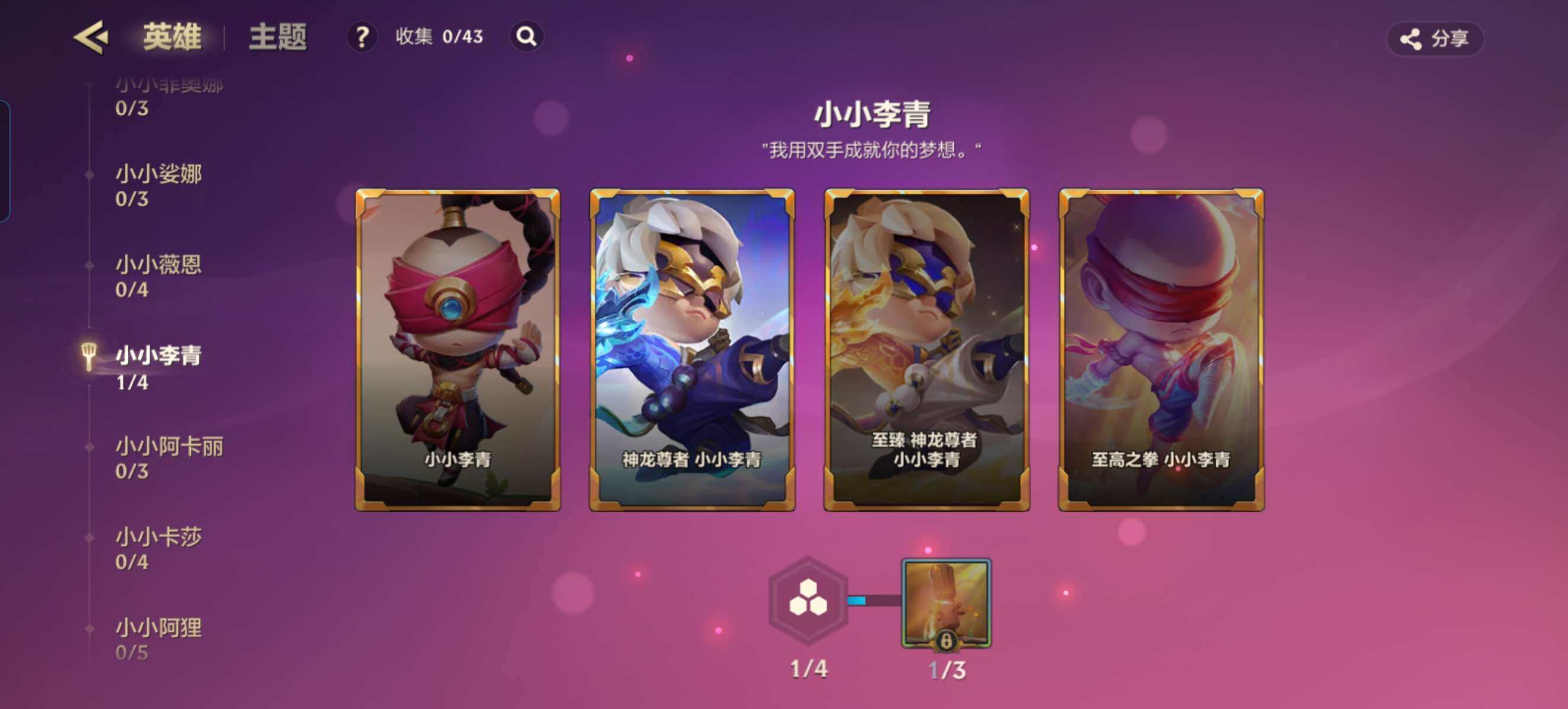 JCCZY32054金铲铲之战账号详情图10 JCCZY32054金铲铲之战账号详情图10