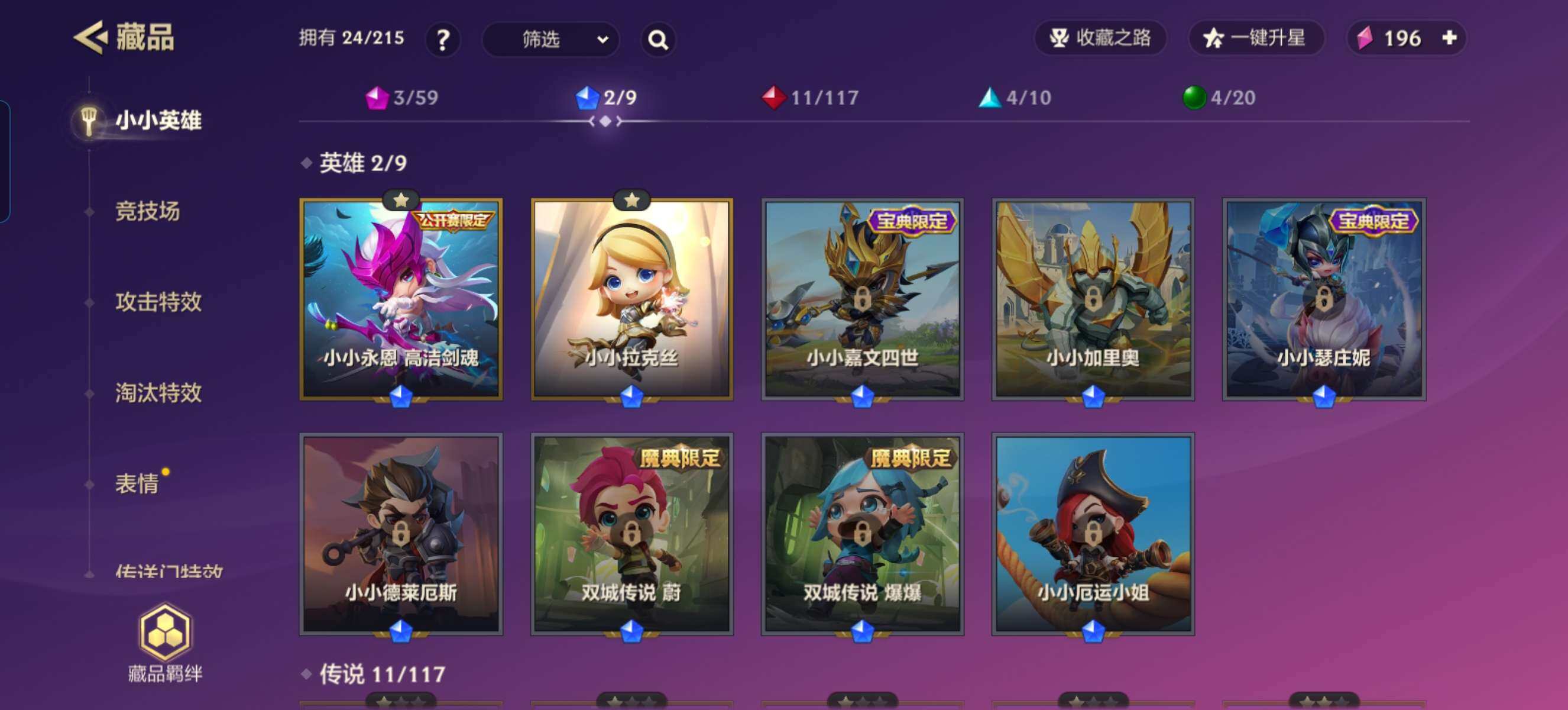 JCCZY32054金铲铲之战账号详情图4 JCCZY32054金铲铲之战账号详情图4