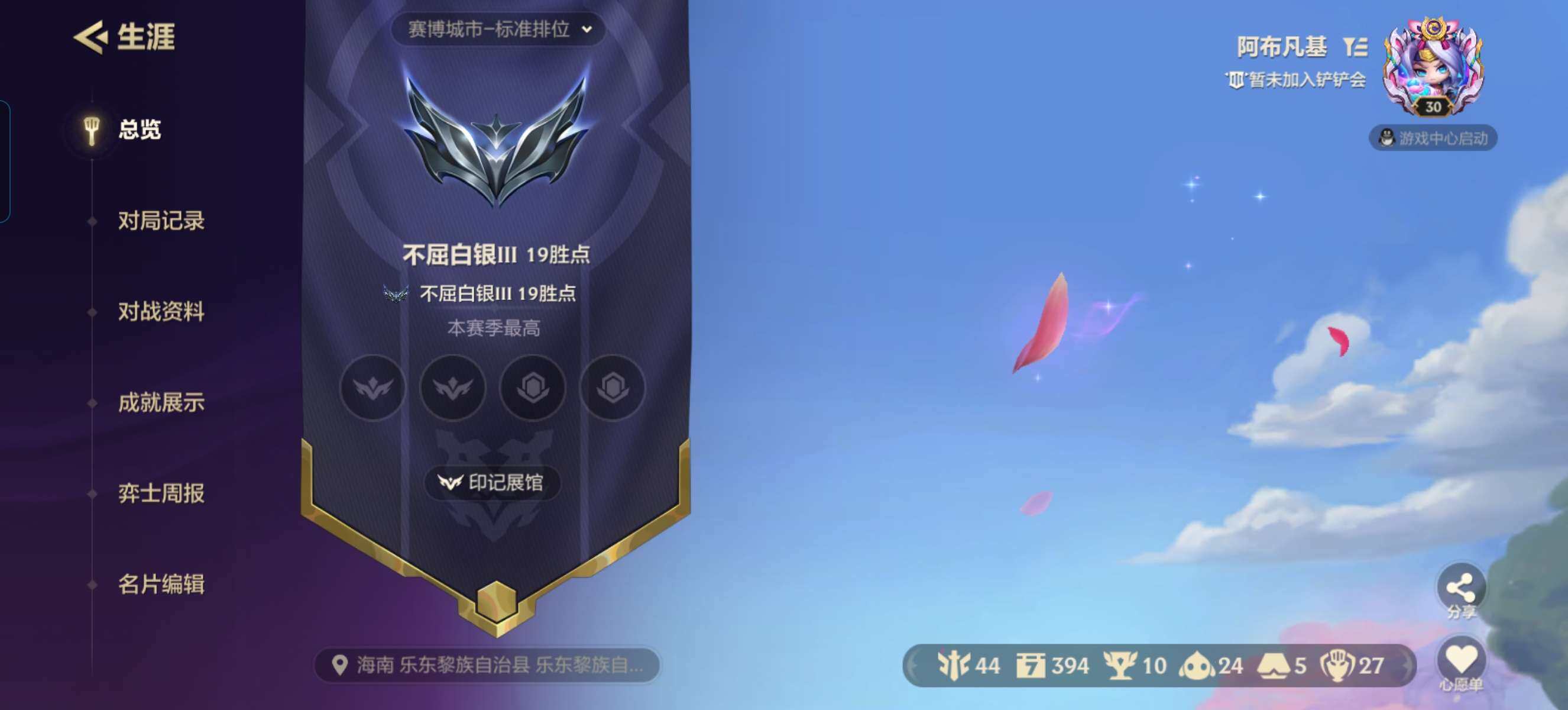 JCCZY32054金铲铲之战账号详情图15 JCCZY32054金铲铲之战账号详情图15