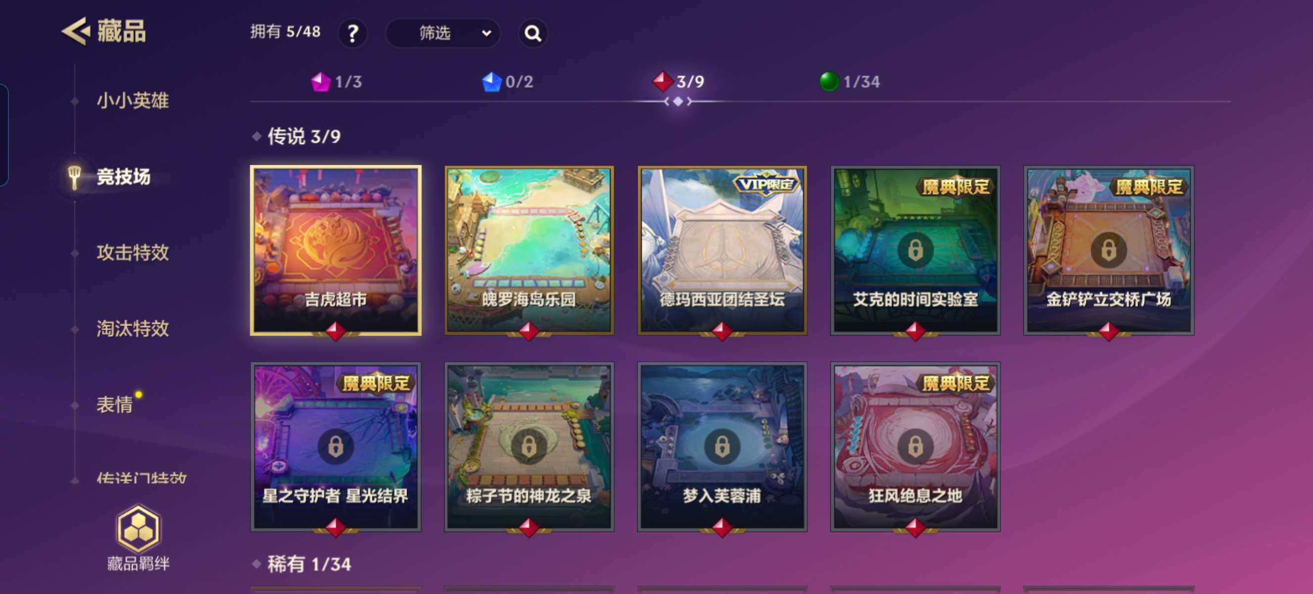 JCCZY32054金铲铲之战账号详情图12 JCCZY32054金铲铲之战账号详情图12
