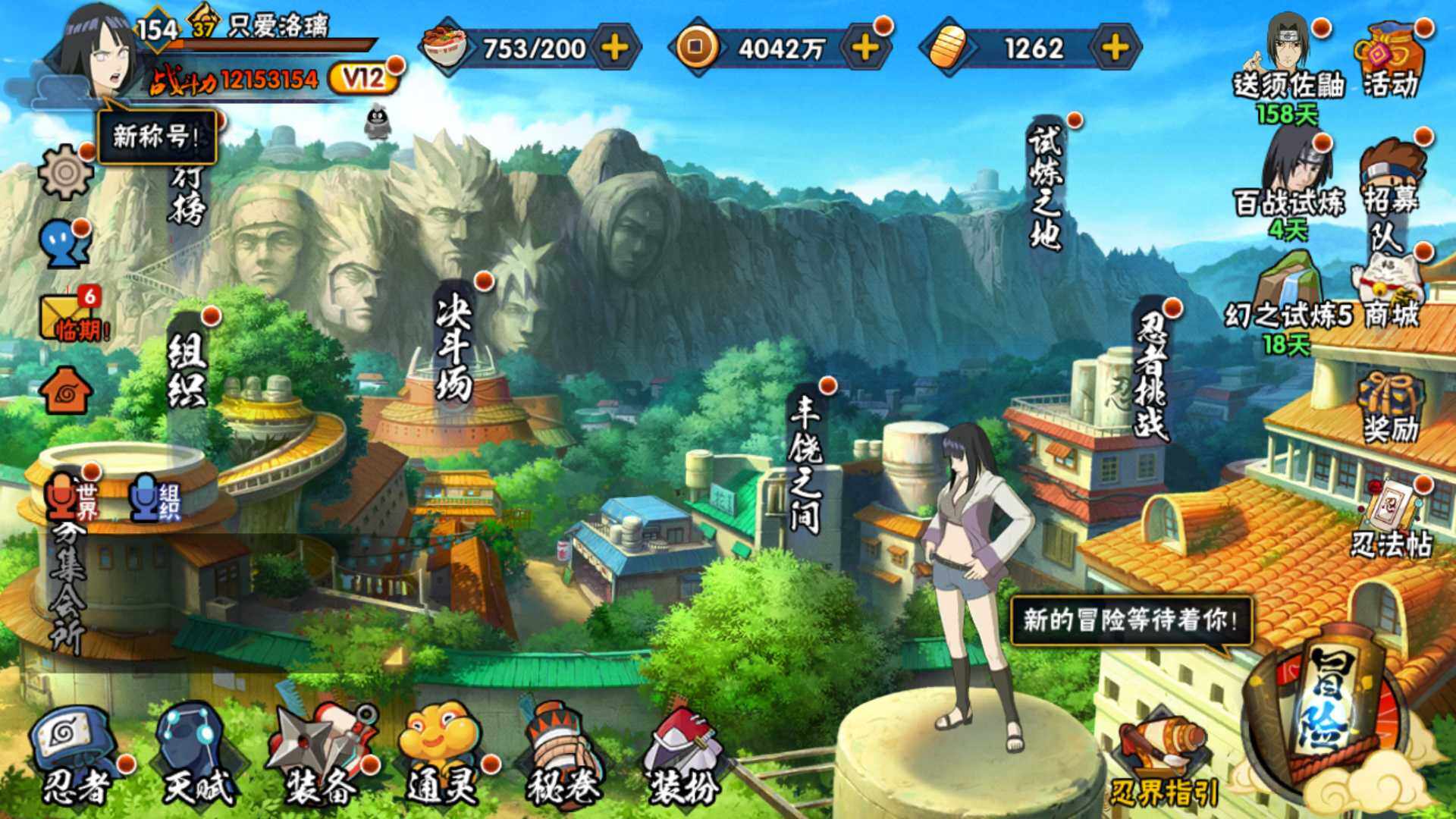 HYLFY315249火影忍者账号详情图2 HYLFY315249火影忍者账号详情图2