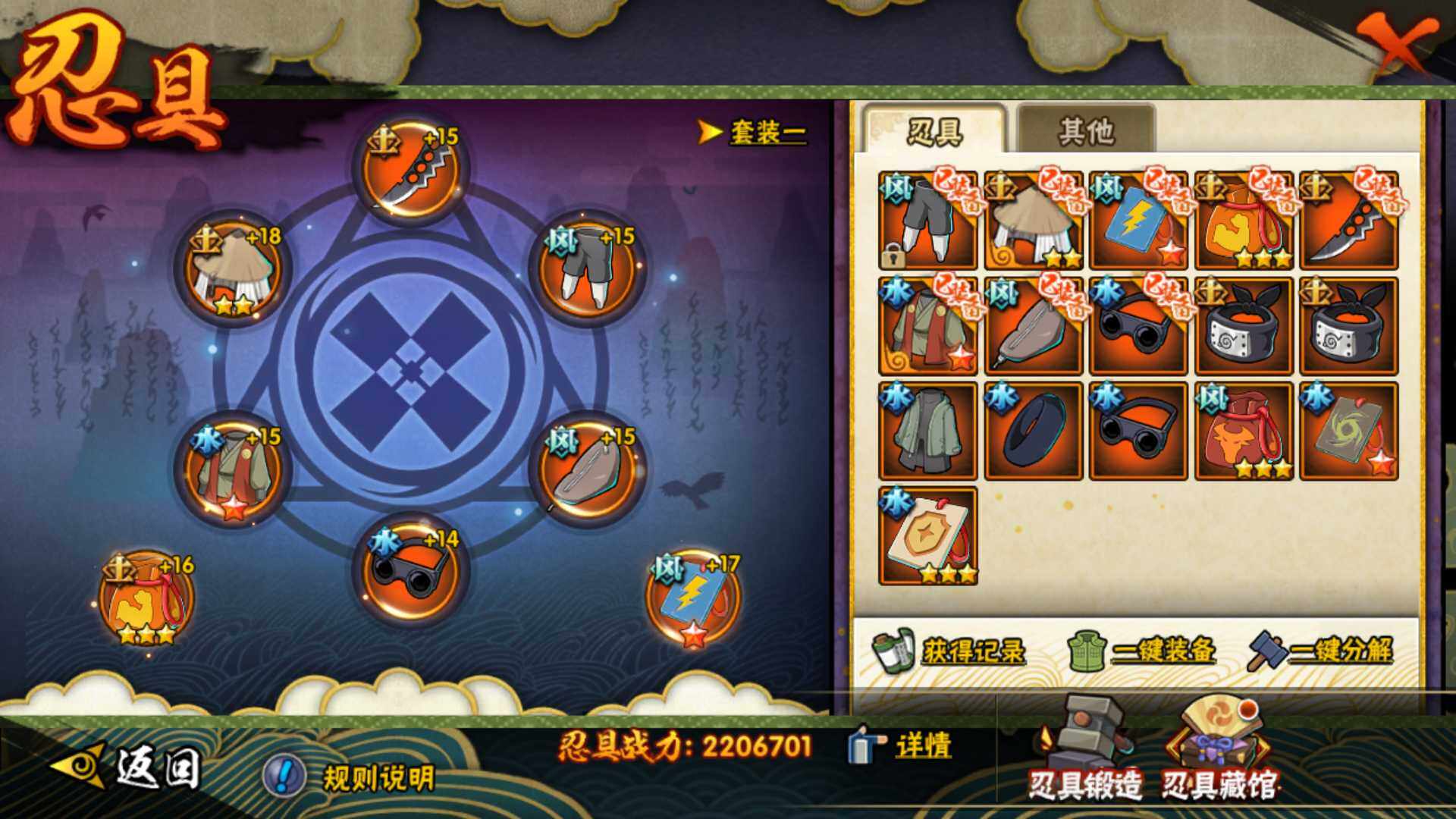 HYLFY315249火影忍者账号详情图3 HYLFY315249火影忍者账号详情图3