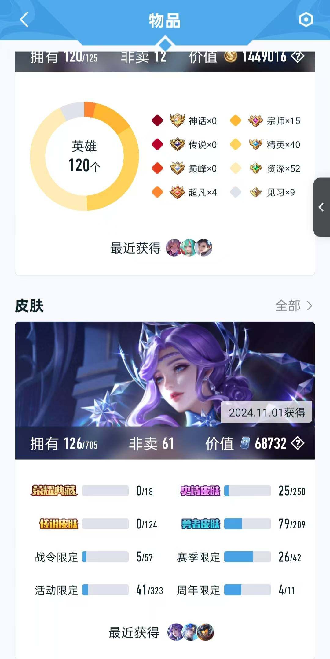 HYLFY315249火影忍者账号详情图27 HYLFY315249火影忍者账号详情图27