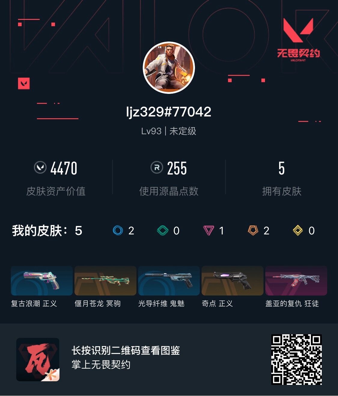 HYLFY315249火影忍者账号详情图28 HYLFY315249火影忍者账号详情图28