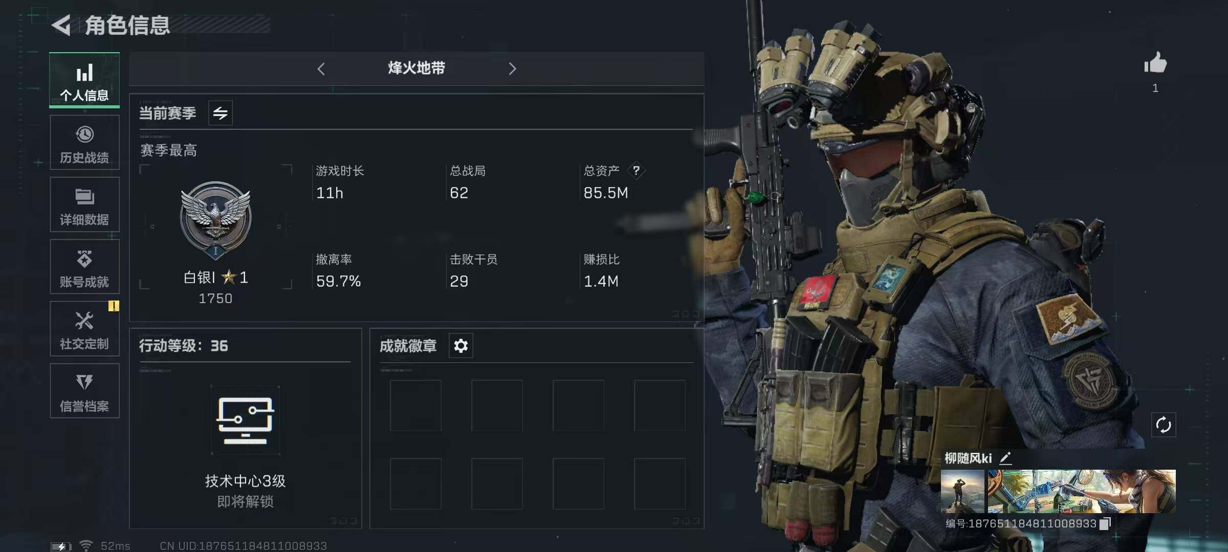 三角洲行动账号QQ【SJZG235】总资产(M)：85.5M/哈夫币(K)：6K/哈夫币(K)：6K/烽火地带等级：36_段位：白银/近战-黑鹰/复合弓-黑-天际线/AKM突击步枪-林中猎手/AUG突击步枪-蝮蛇/S