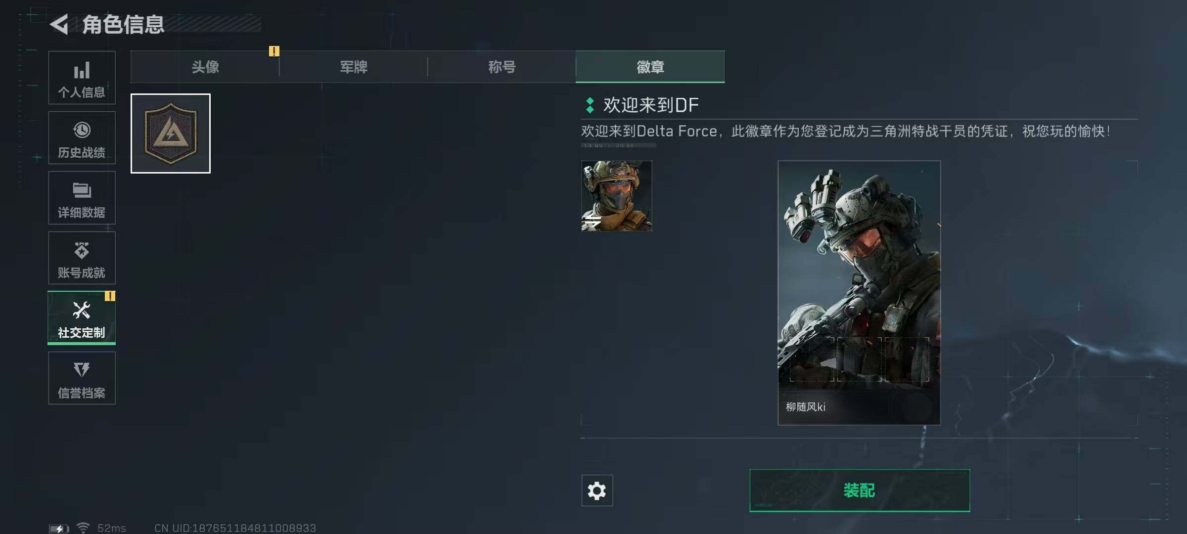 SJZEY311260三角洲行动账号详情图3 SJZEY311260三角洲行动账号详情图3