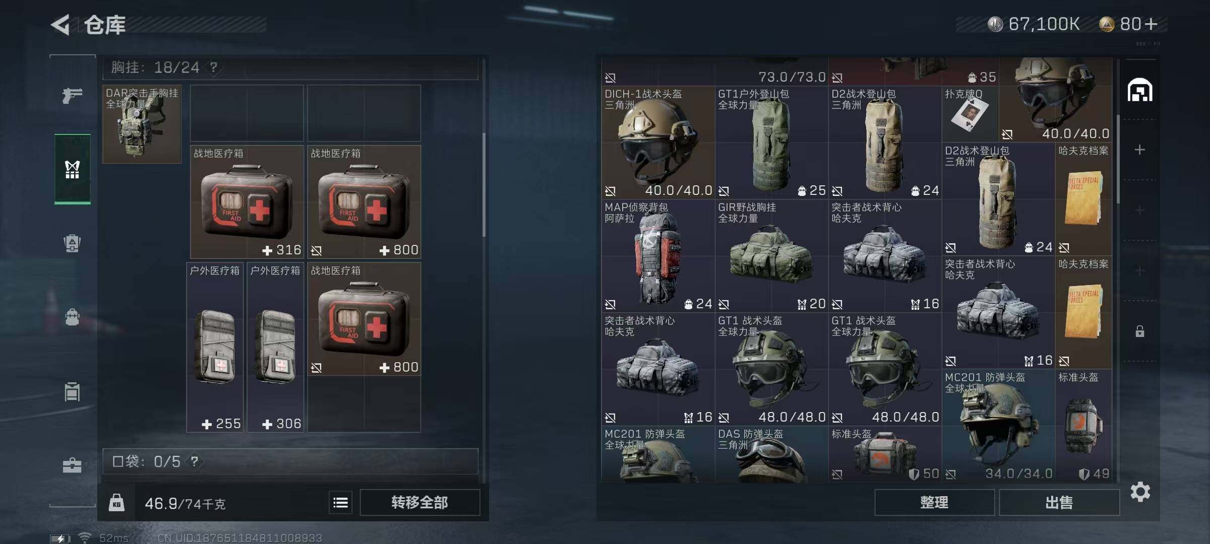 SJZEY311260三角洲行动账号详情图5 SJZEY311260三角洲行动账号详情图5