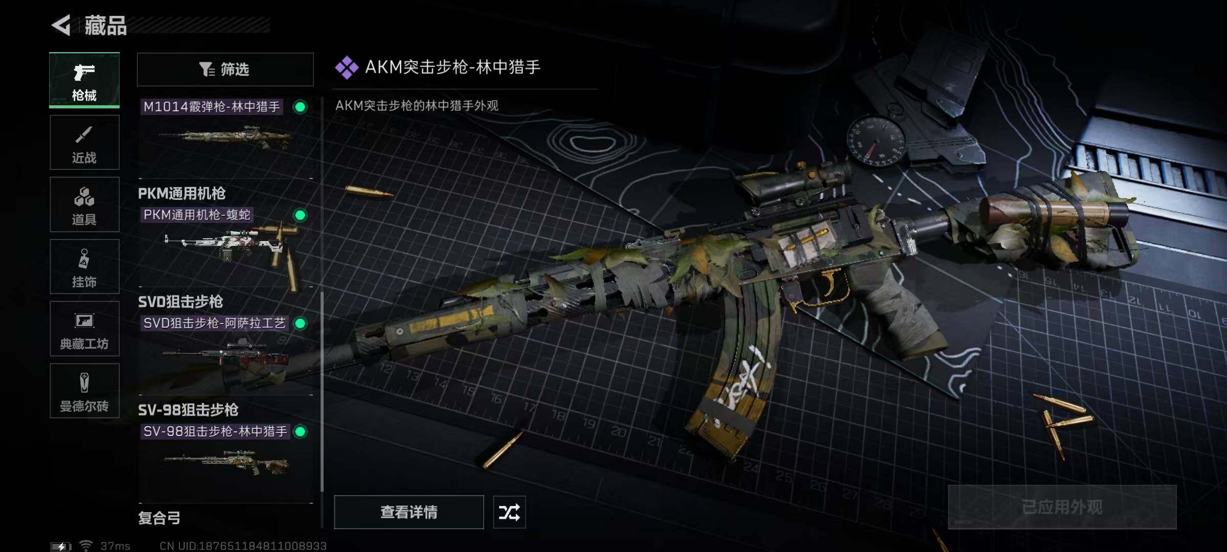 SJZEY311260三角洲行动账号详情图10 SJZEY311260三角洲行动账号详情图10