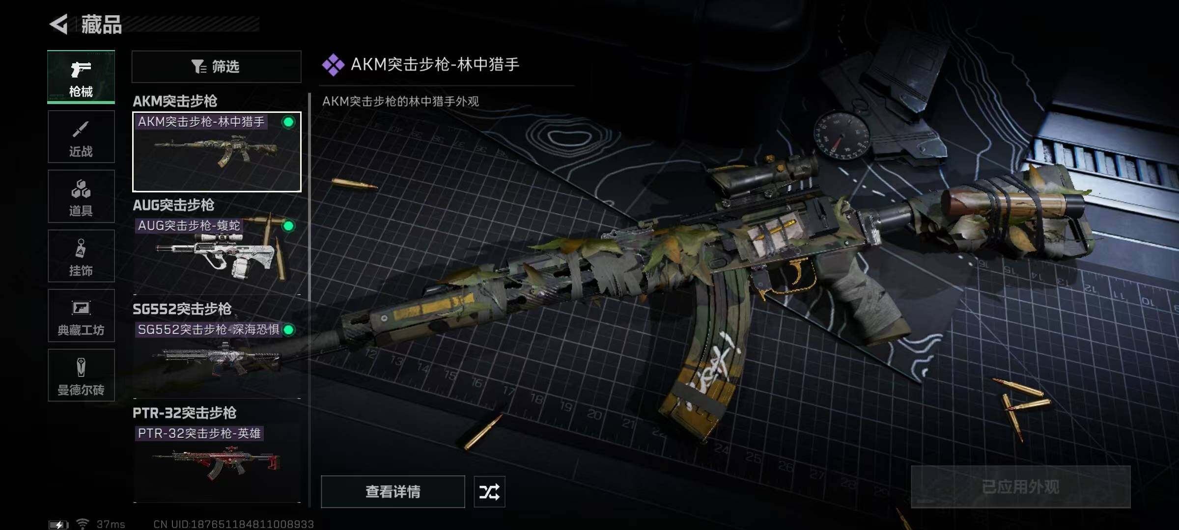 SJZEY311260三角洲行动账号详情图15 SJZEY311260三角洲行动账号详情图15