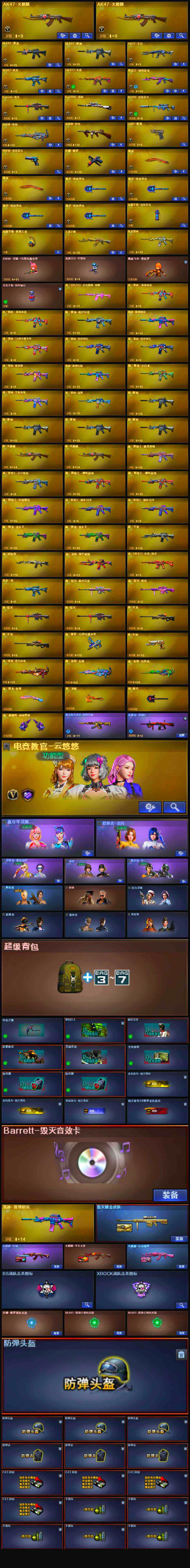 CFLX320498穿越火线账号详情图4 CFLX320498穿越火线账号详情图4