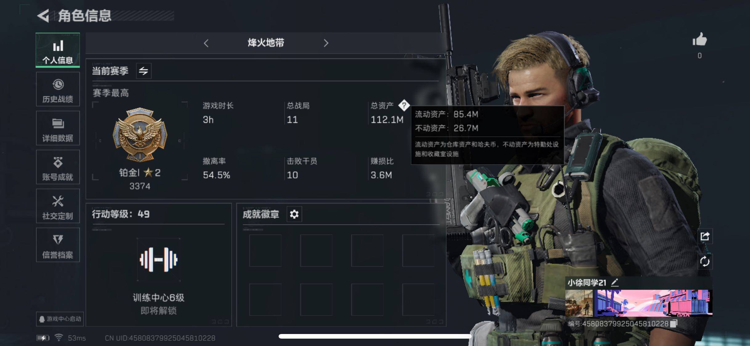 三角洲行动账号QQ[10138947]【Q区三端互通】【有二次】ASYs1652-特勤处：仓库8级/训练中心5级/靶场5级-总资产112.1M-哈夫币25.477M-烽火等级：49级【勾选了部分账号，详细看图，平台认证