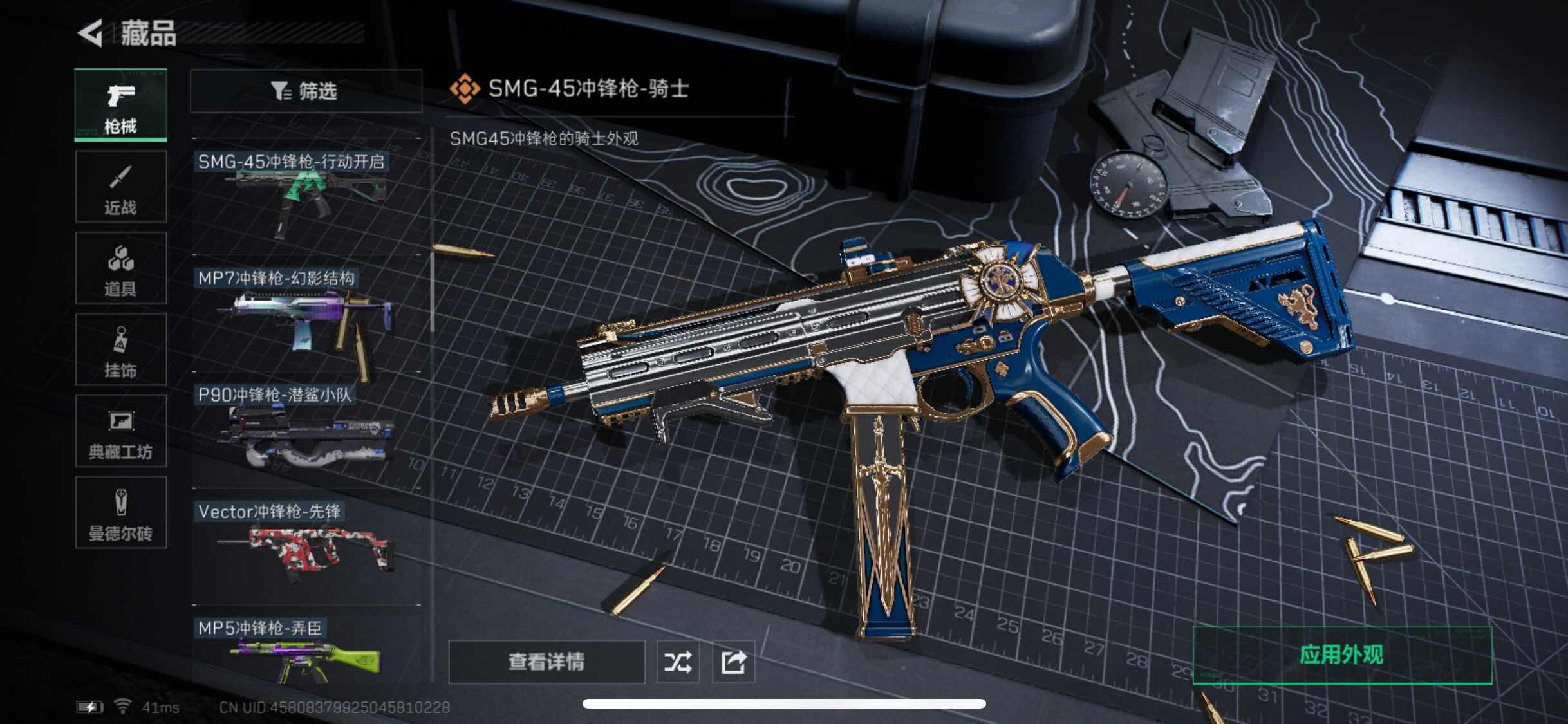 SJZYXS311854三角洲行动账号详情图7 SJZYXS311854三角洲行动账号详情图7
