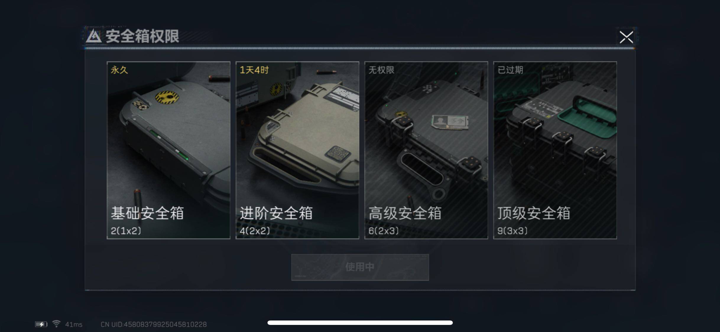 SJZYXS311854三角洲行动账号详情图9 SJZYXS311854三角洲行动账号详情图9