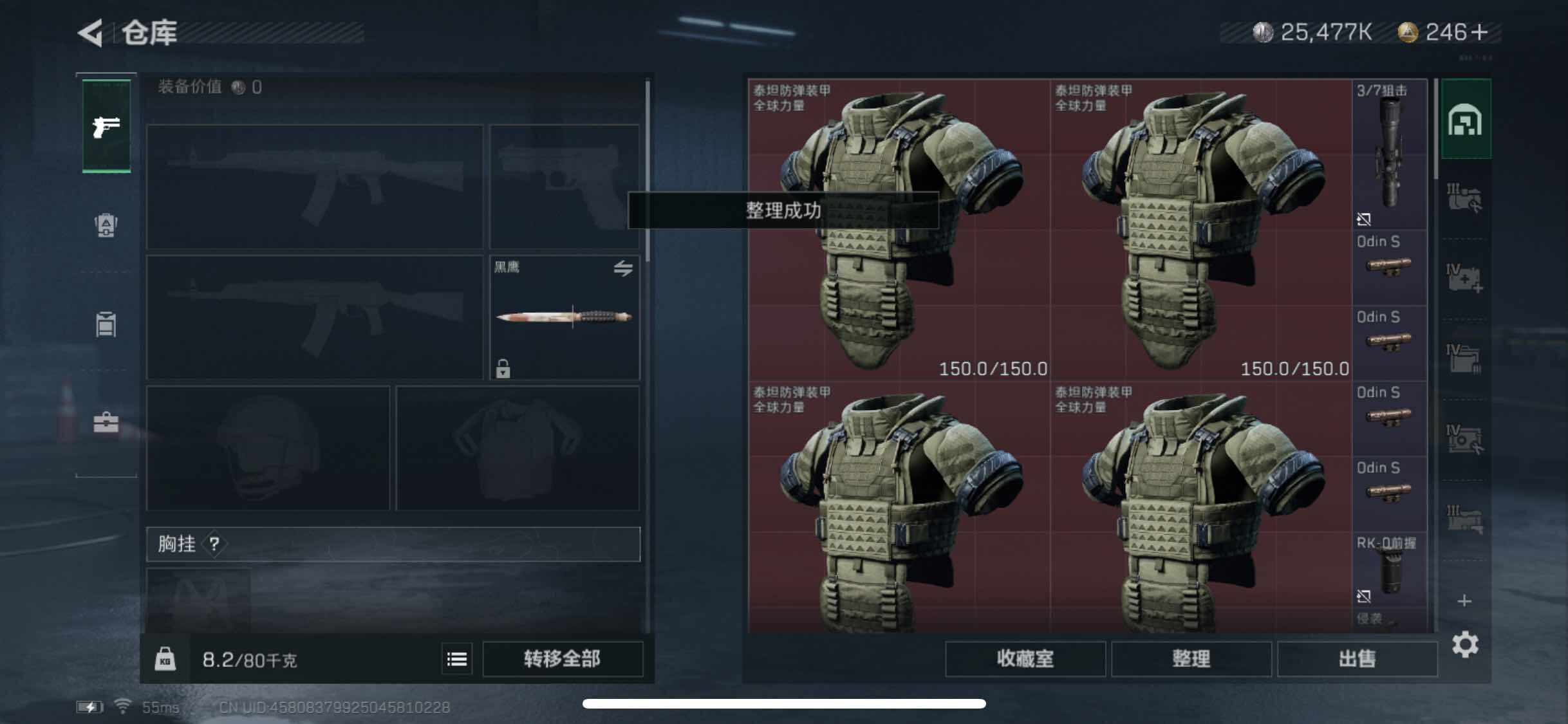 SJZYXS311854三角洲行动账号详情图10 SJZYXS311854三角洲行动账号详情图10