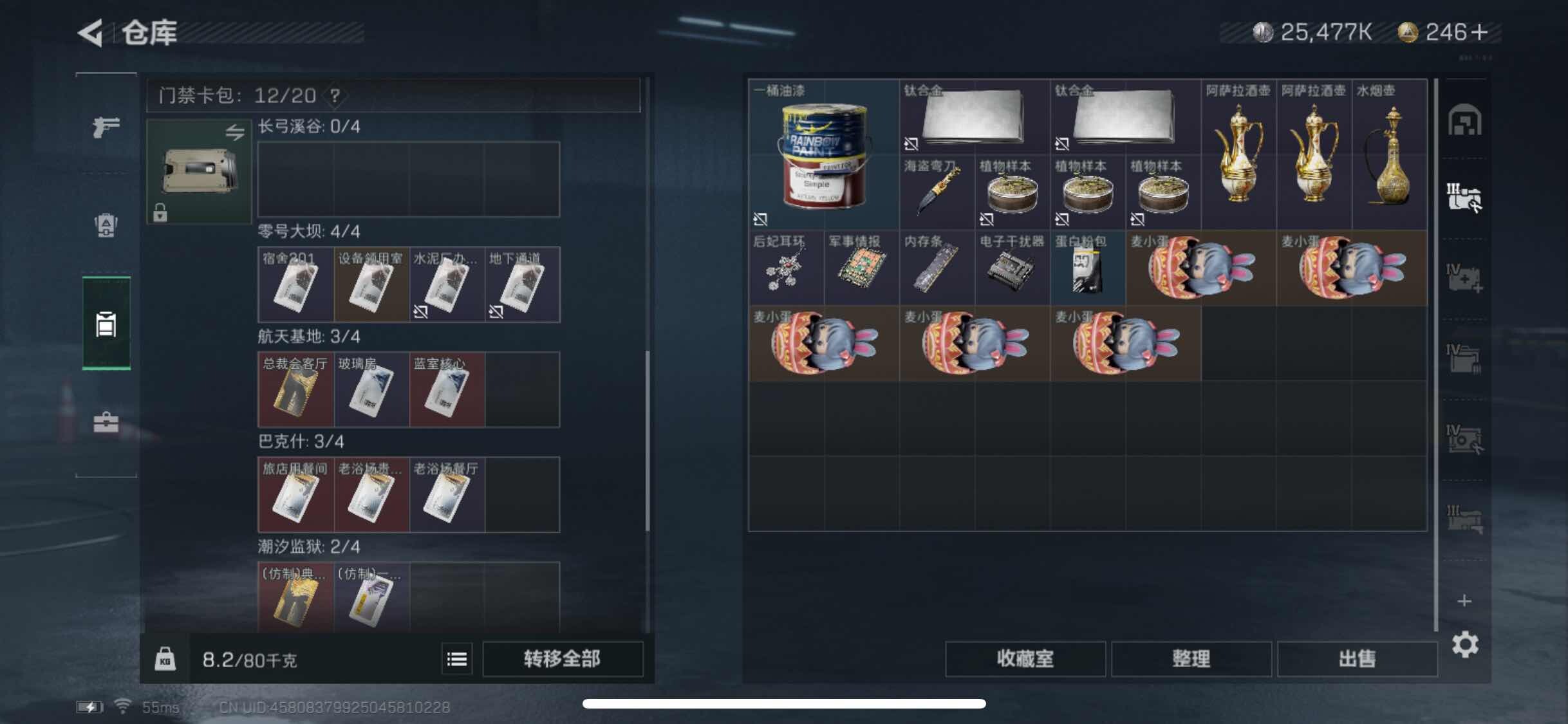 SJZYXS311854三角洲行动账号详情图11 SJZYXS311854三角洲行动账号详情图11