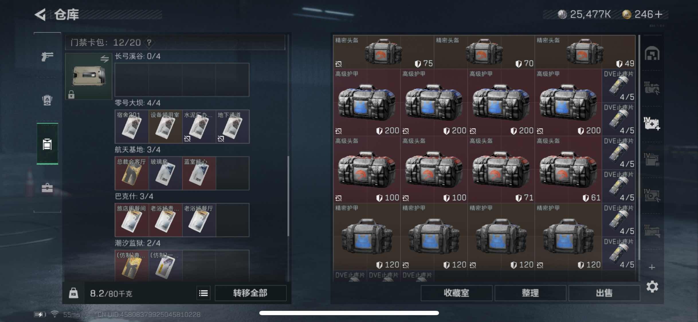 SJZYXS311854三角洲行动账号详情图12 SJZYXS311854三角洲行动账号详情图12
