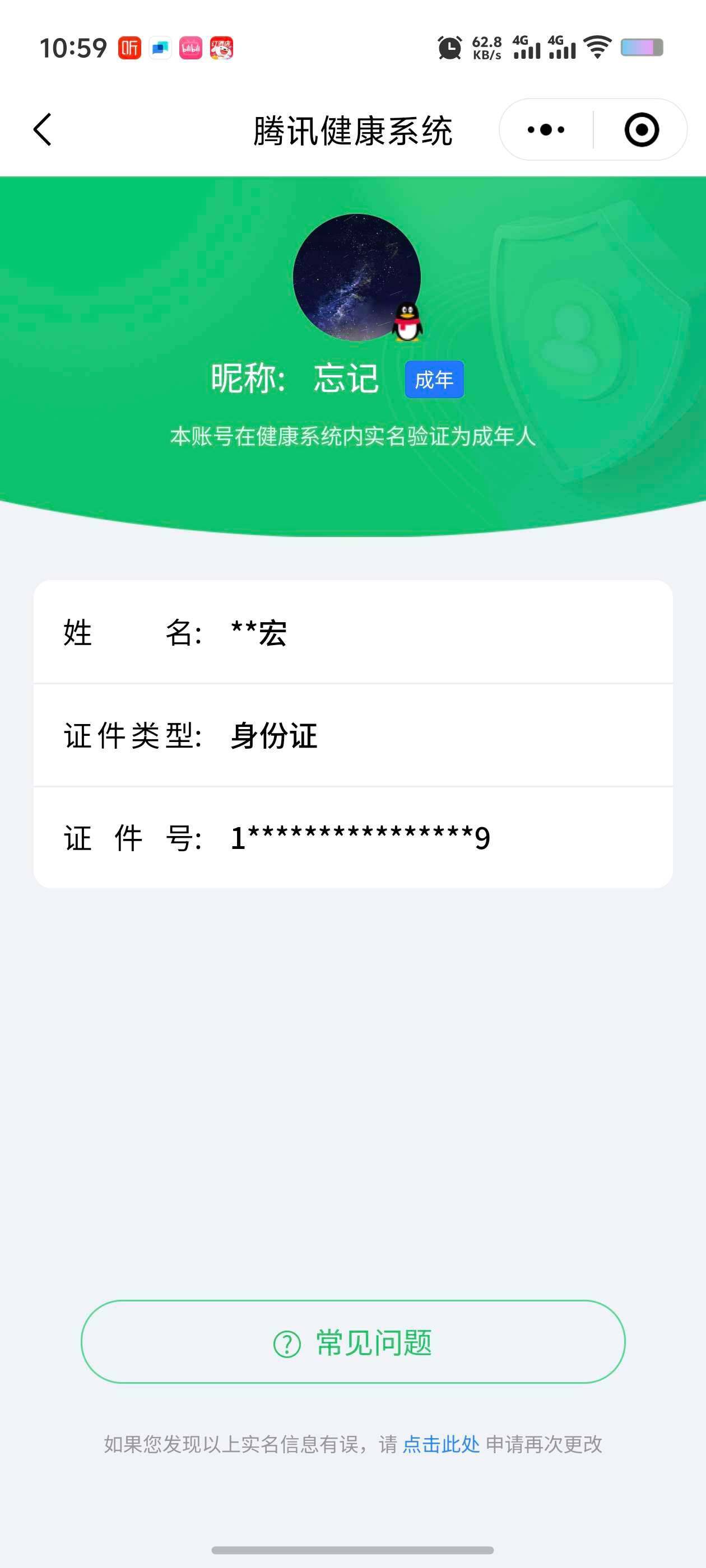 WZ033205276王者荣耀账号详情图8