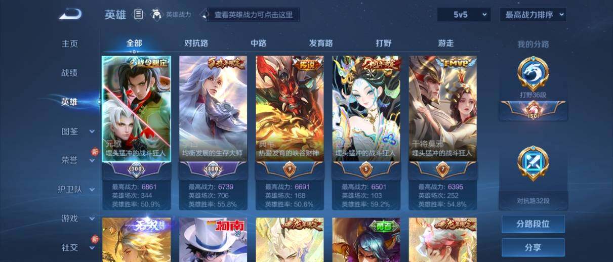 WZ033205276王者荣耀账号详情图10