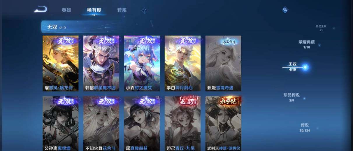 WZ033205276王者荣耀账号详情图14