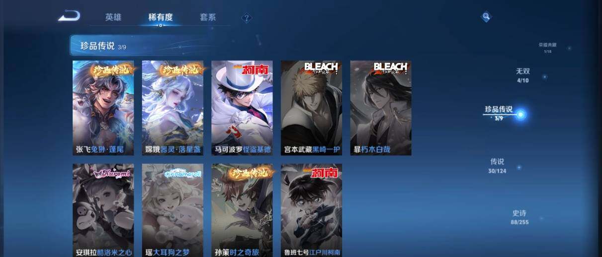 WZ033205276王者荣耀账号详情图15