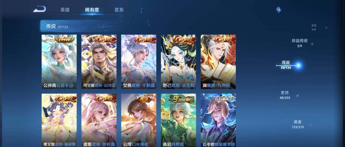WZ033205276王者荣耀账号详情图16