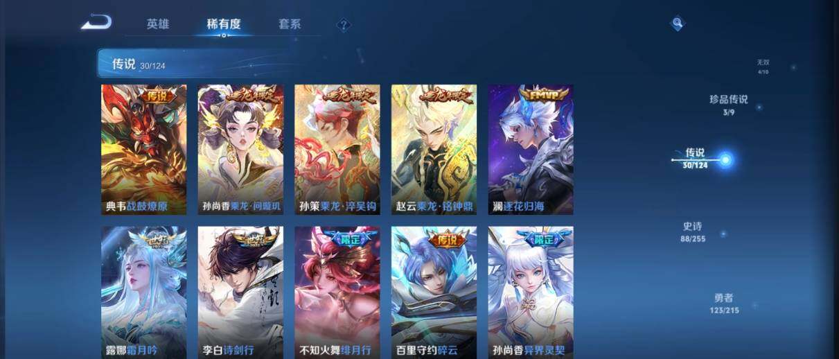 WZ033205276王者荣耀账号详情图17