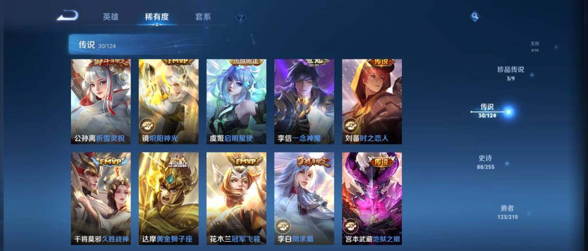 WZ033205276王者荣耀账号详情图18