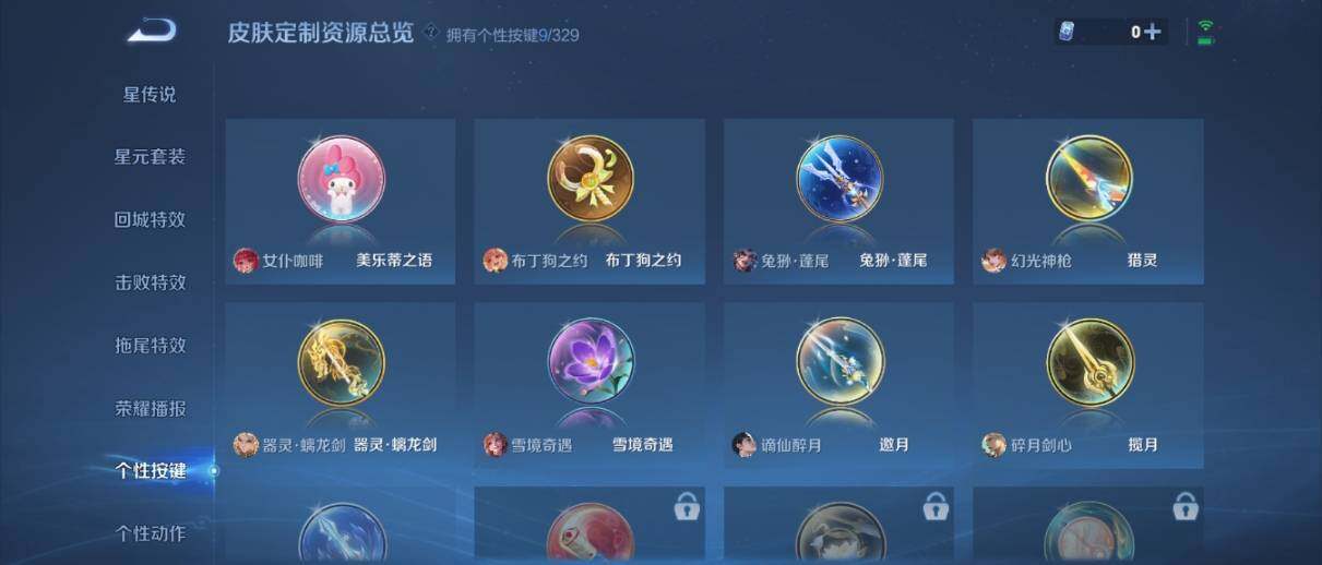 WZ033205276王者荣耀账号详情图21