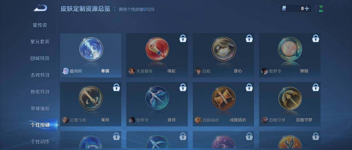 WZ033205276王者荣耀账号详情图22