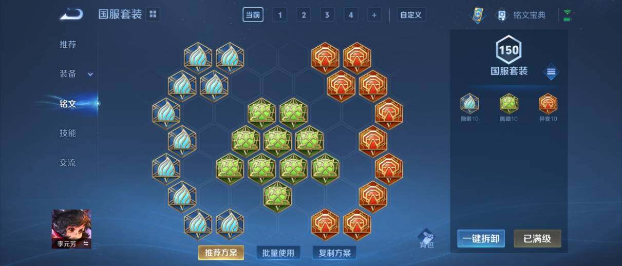 WZ033205276王者荣耀账号详情图23