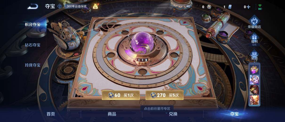 WZ033205276王者荣耀账号详情图26