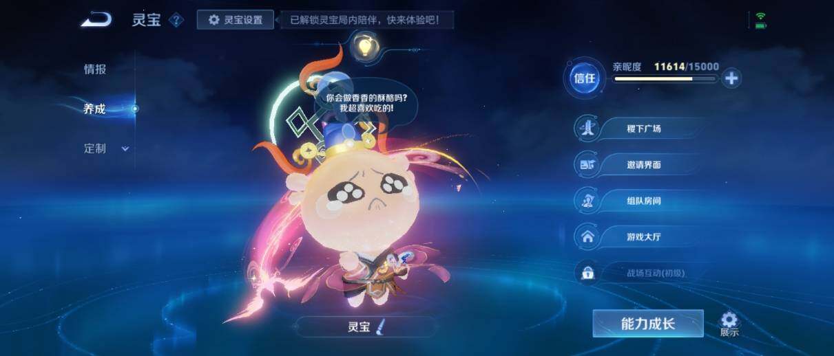 WZ033205276王者荣耀账号详情图28