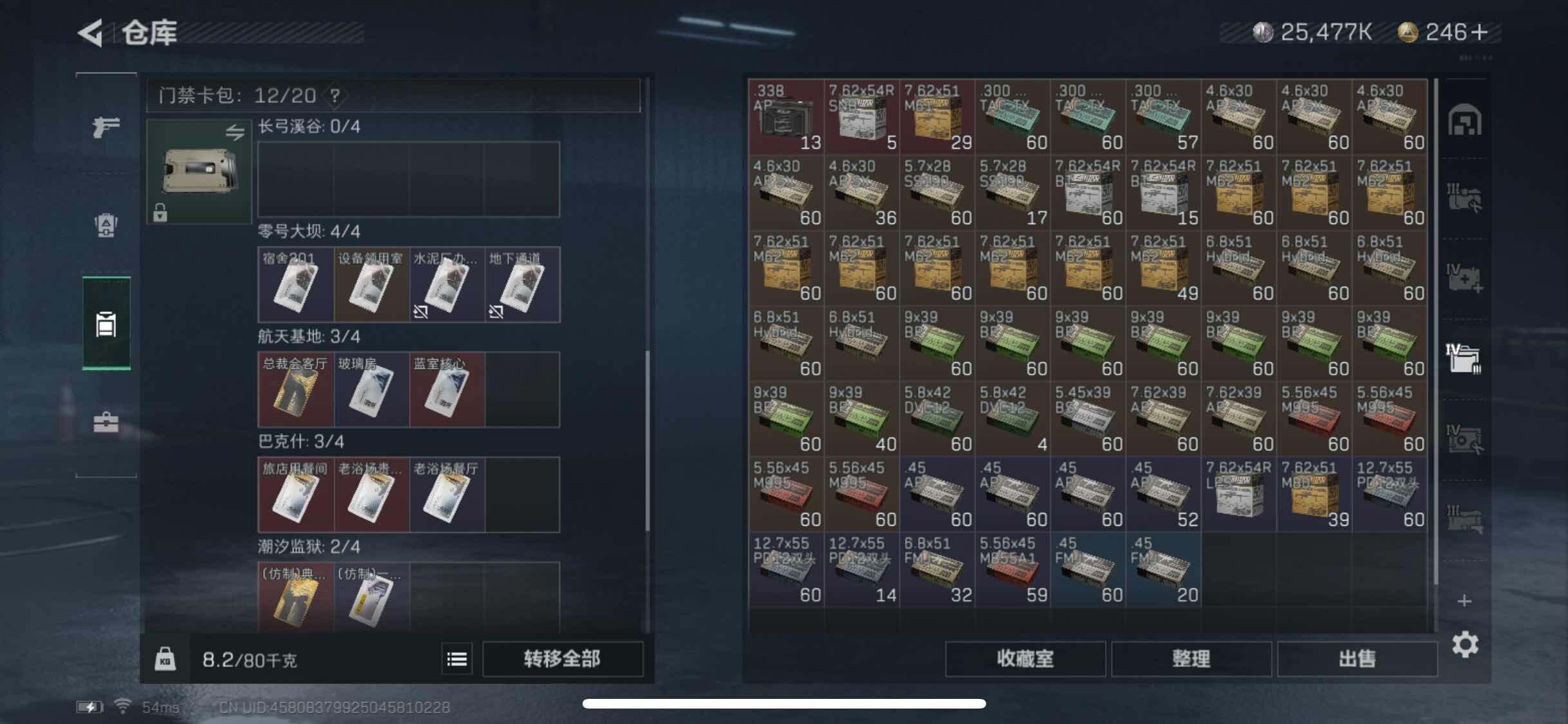 SJZYXS311854三角洲行动账号详情图13 SJZYXS311854三角洲行动账号详情图13