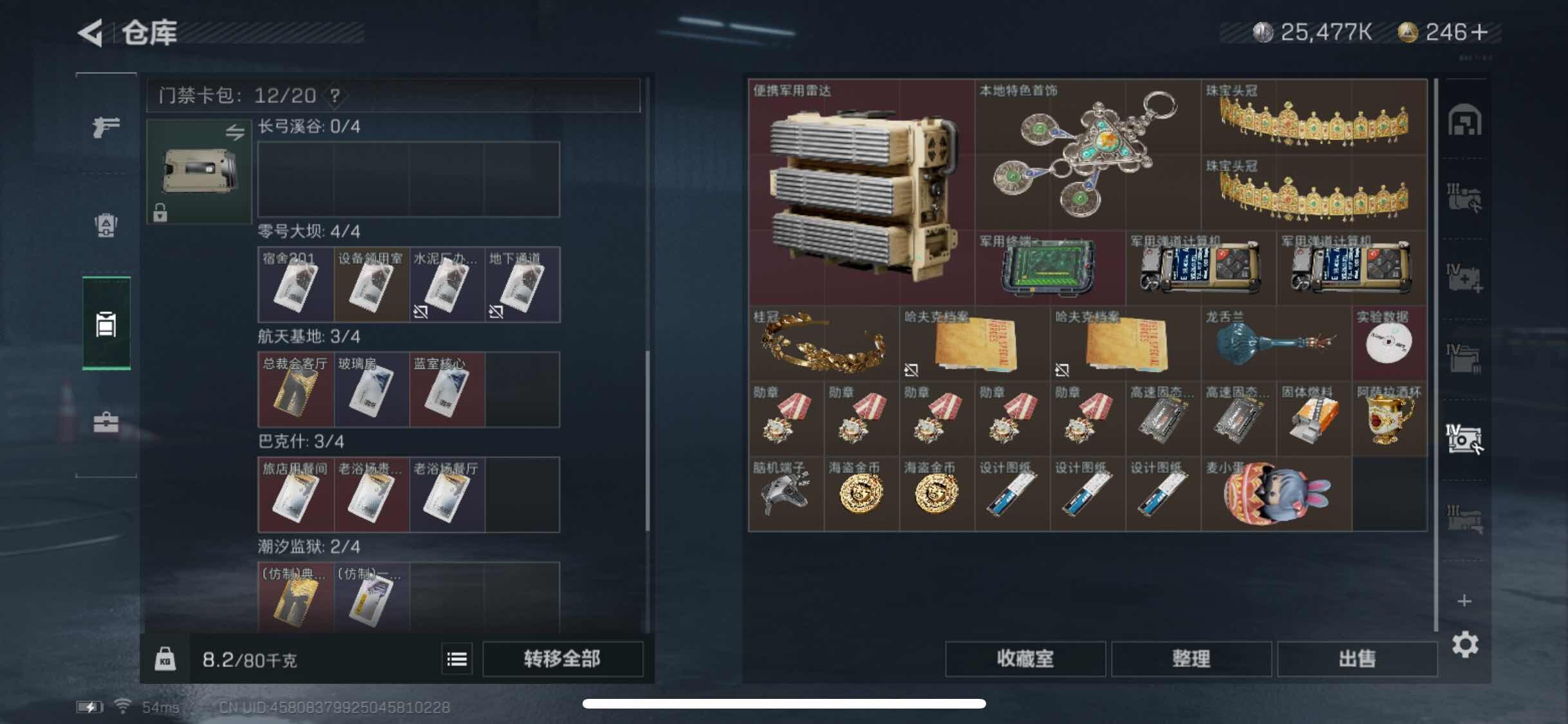 SJZYXS311854三角洲行动账号详情图14 SJZYXS311854三角洲行动账号详情图14