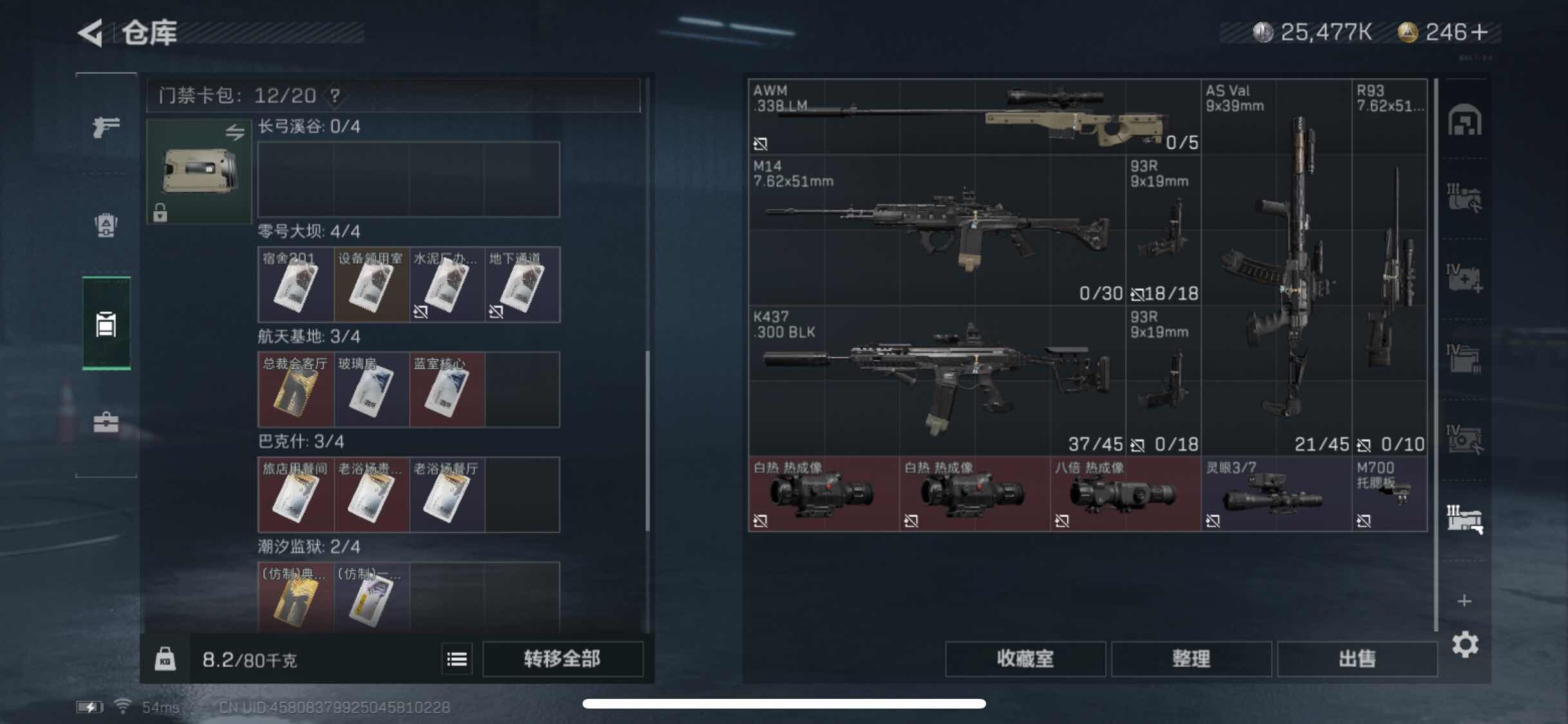 SJZYXS311854三角洲行动账号详情图15 SJZYXS311854三角洲行动账号详情图15