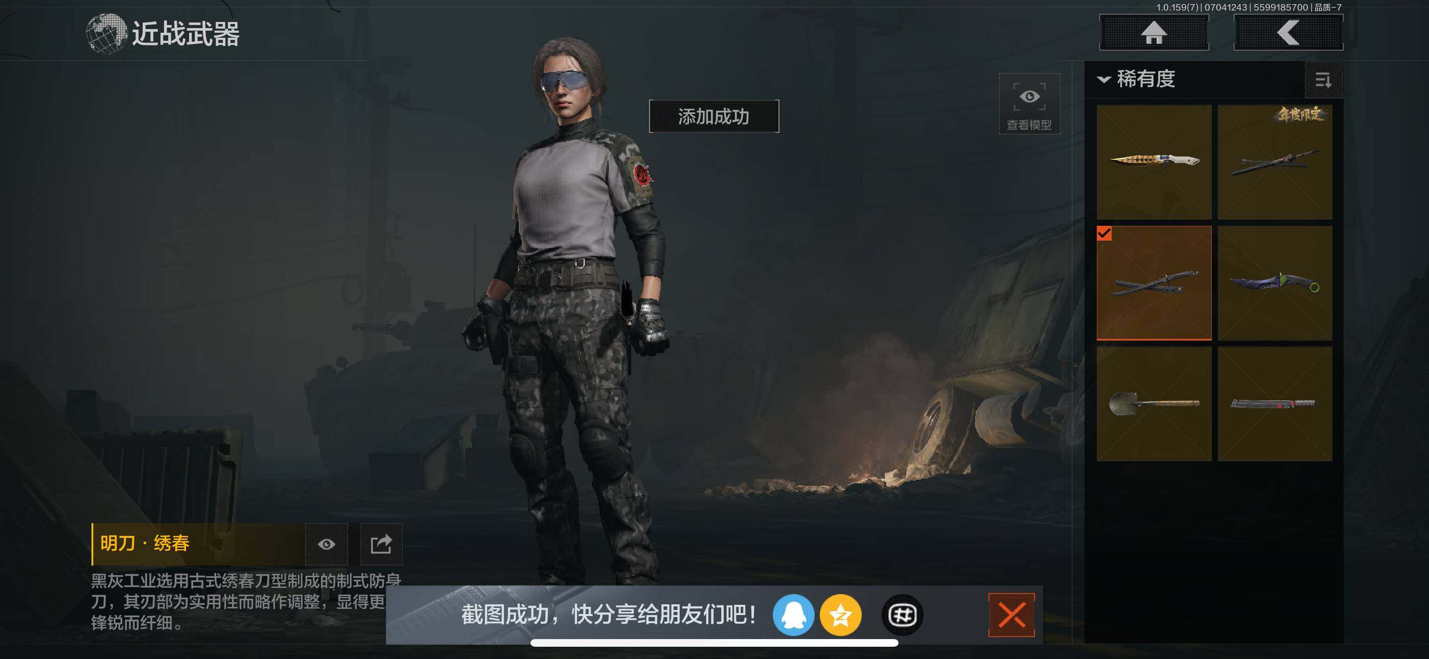 AQZY33497暗区突围账号详情图4 AQZY33497暗区突围账号详情图4