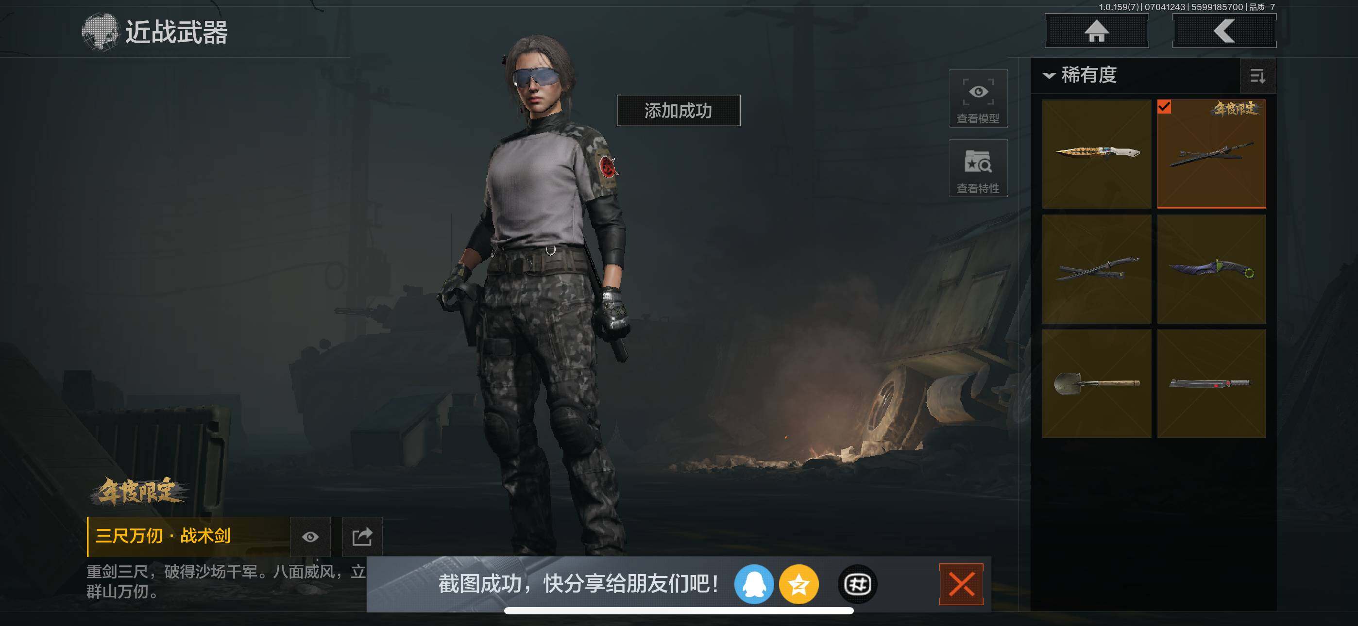 AQZY33497暗区突围账号详情图5 AQZY33497暗区突围账号详情图5