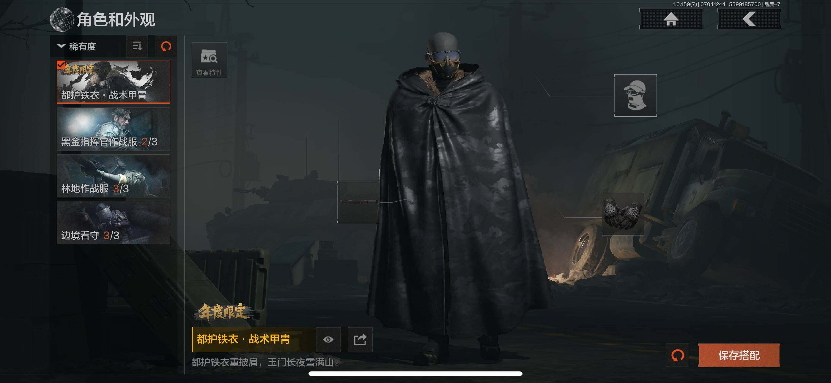 AQZY33497暗区突围账号详情图13 AQZY33497暗区突围账号详情图13