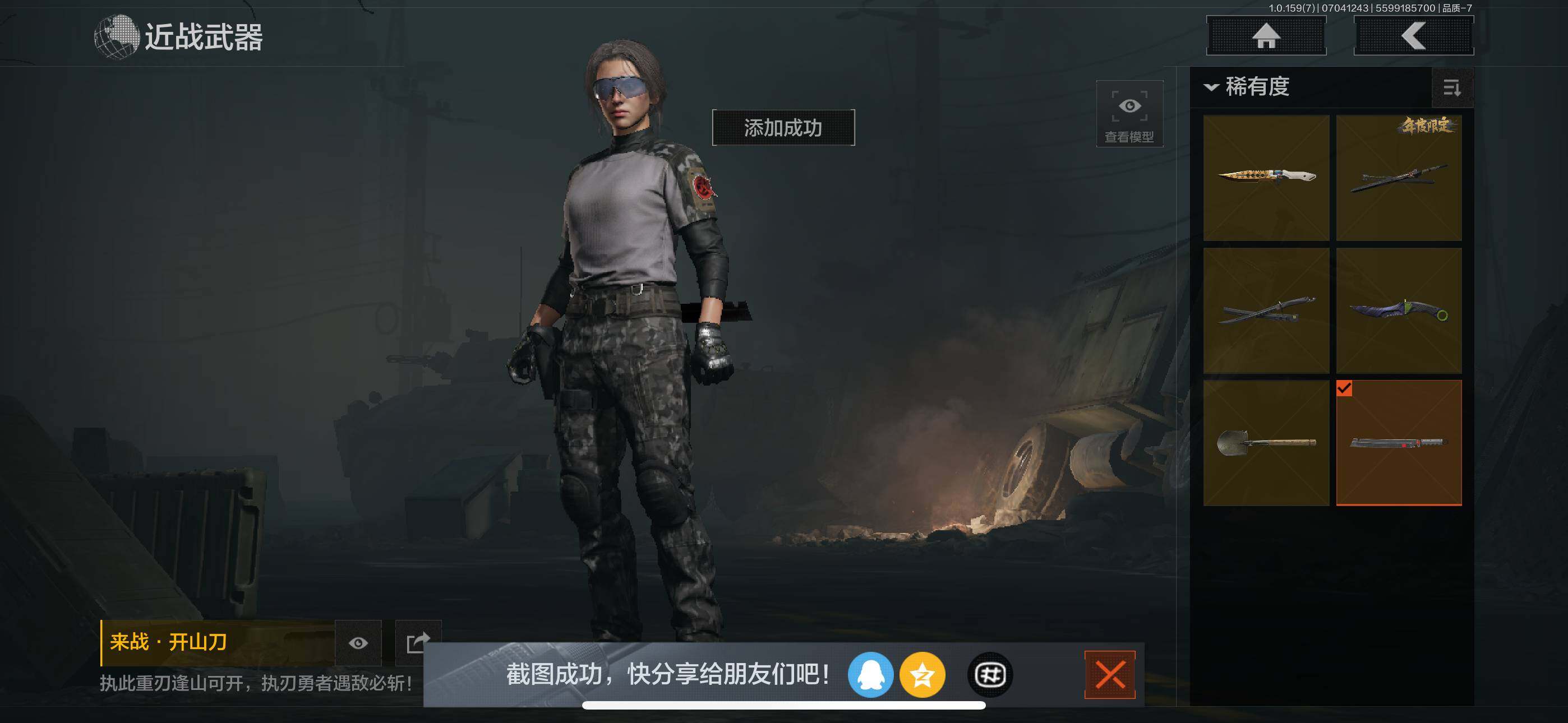 AQZY33497暗区突围账号详情图8 AQZY33497暗区突围账号详情图8