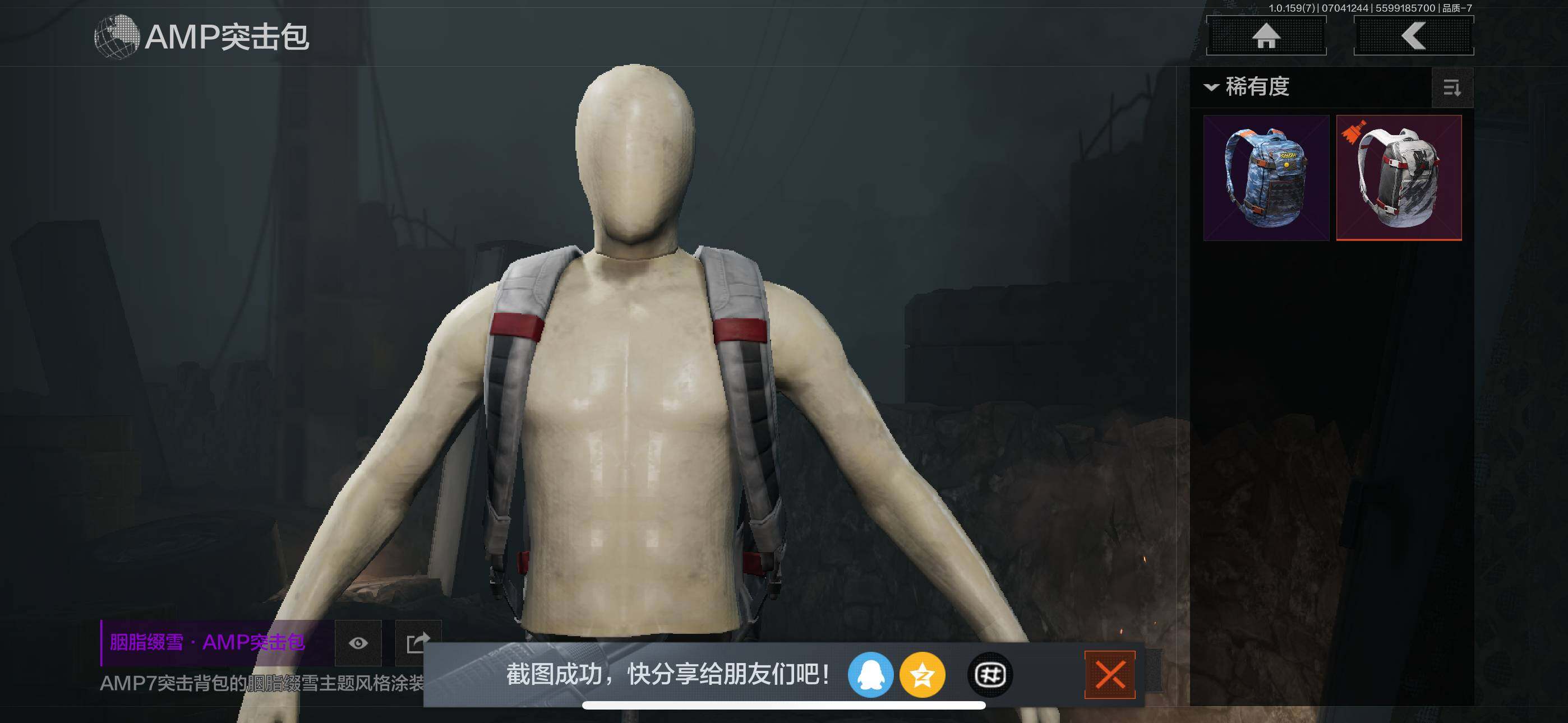 AQZY33497暗区突围账号详情图15 AQZY33497暗区突围账号详情图15