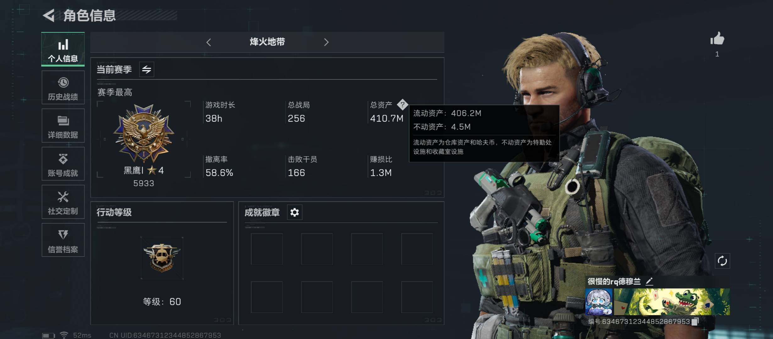 三角洲行动账号QQ[10273455]【Q区三端互通】【可二次】ASYs1642-特勤处：仓库6级/训练中心3级/靶场2级-总资产410.7M-哈夫币276M-烽火等级：60级【勾选了部分账号，详细看图，平台认证商家店