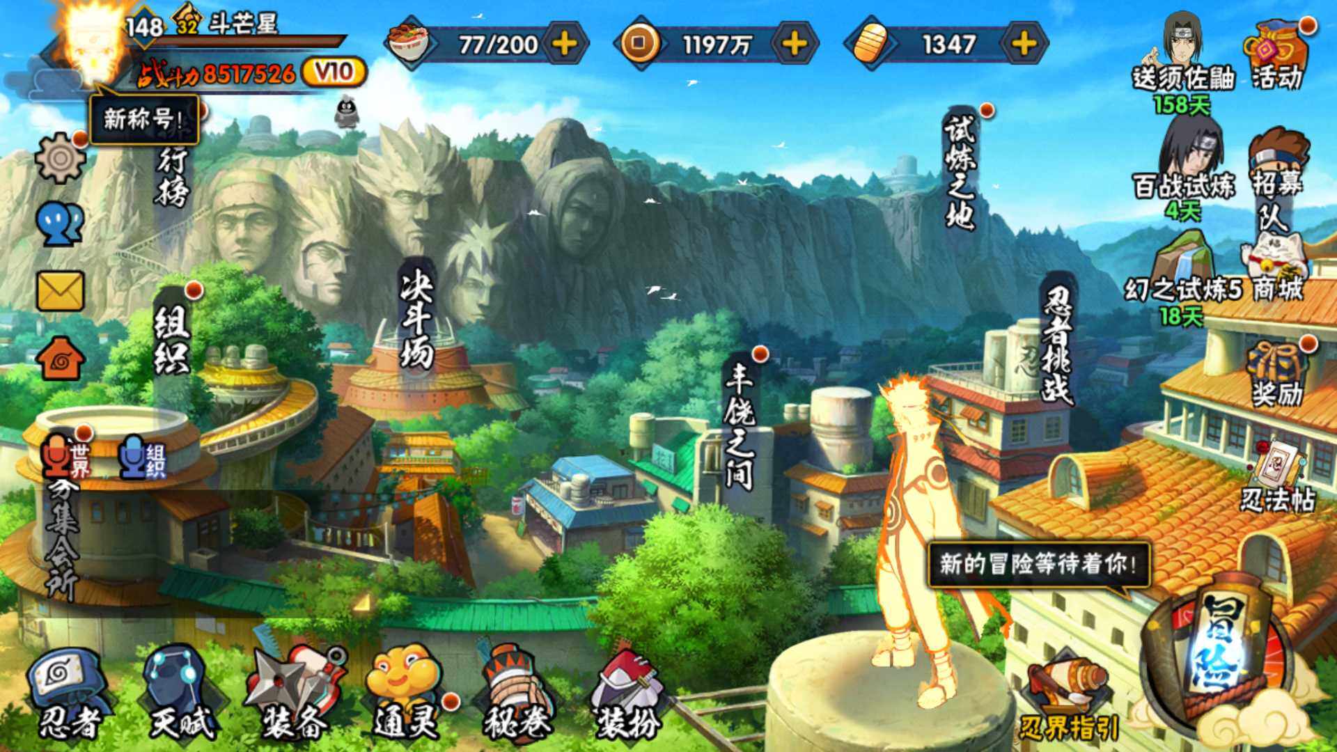 HYLFY315253火影忍者账号详情图2 HYLFY315253火影忍者账号详情图2