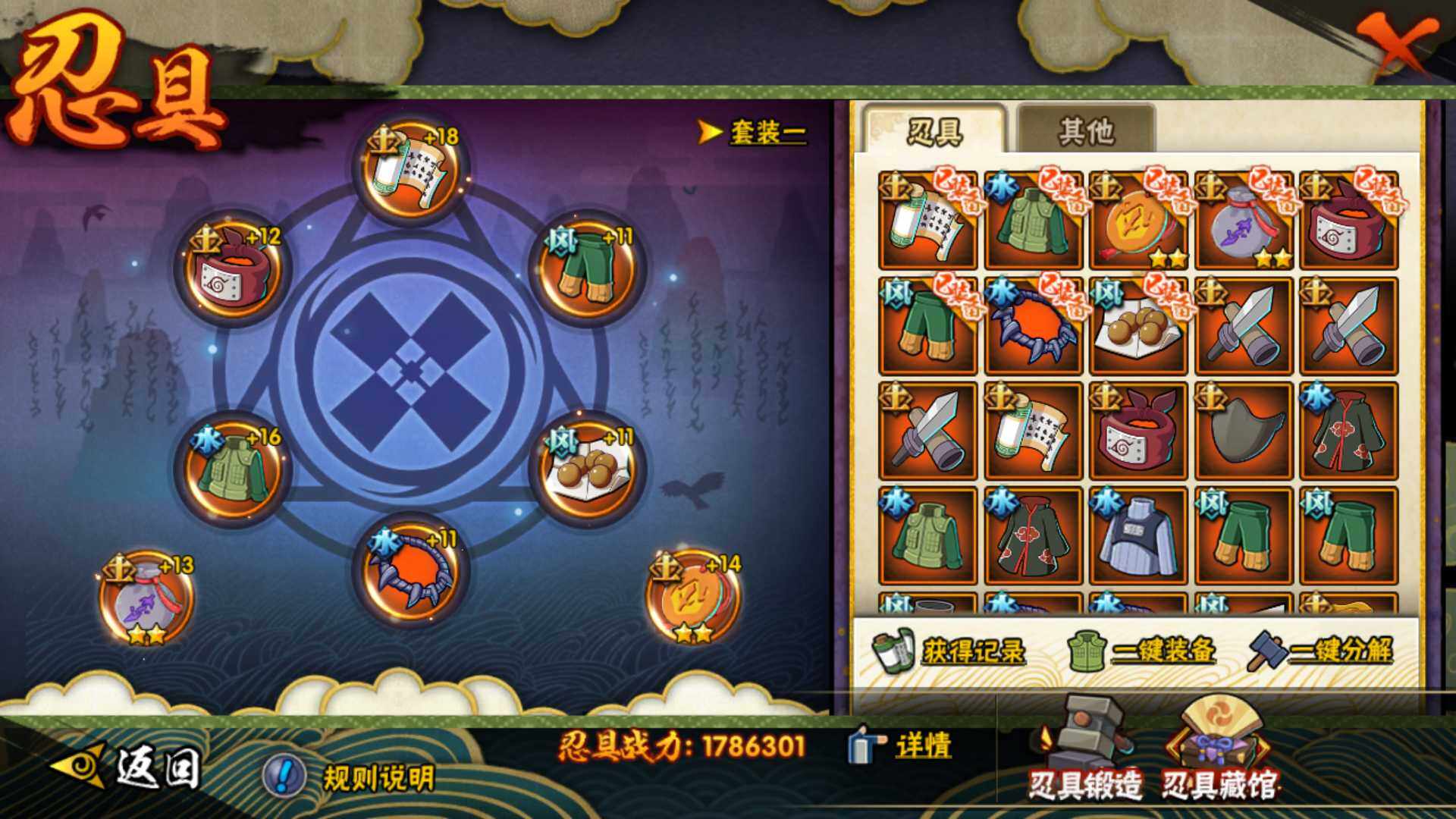 HYLFY315253火影忍者账号详情图3 HYLFY315253火影忍者账号详情图3