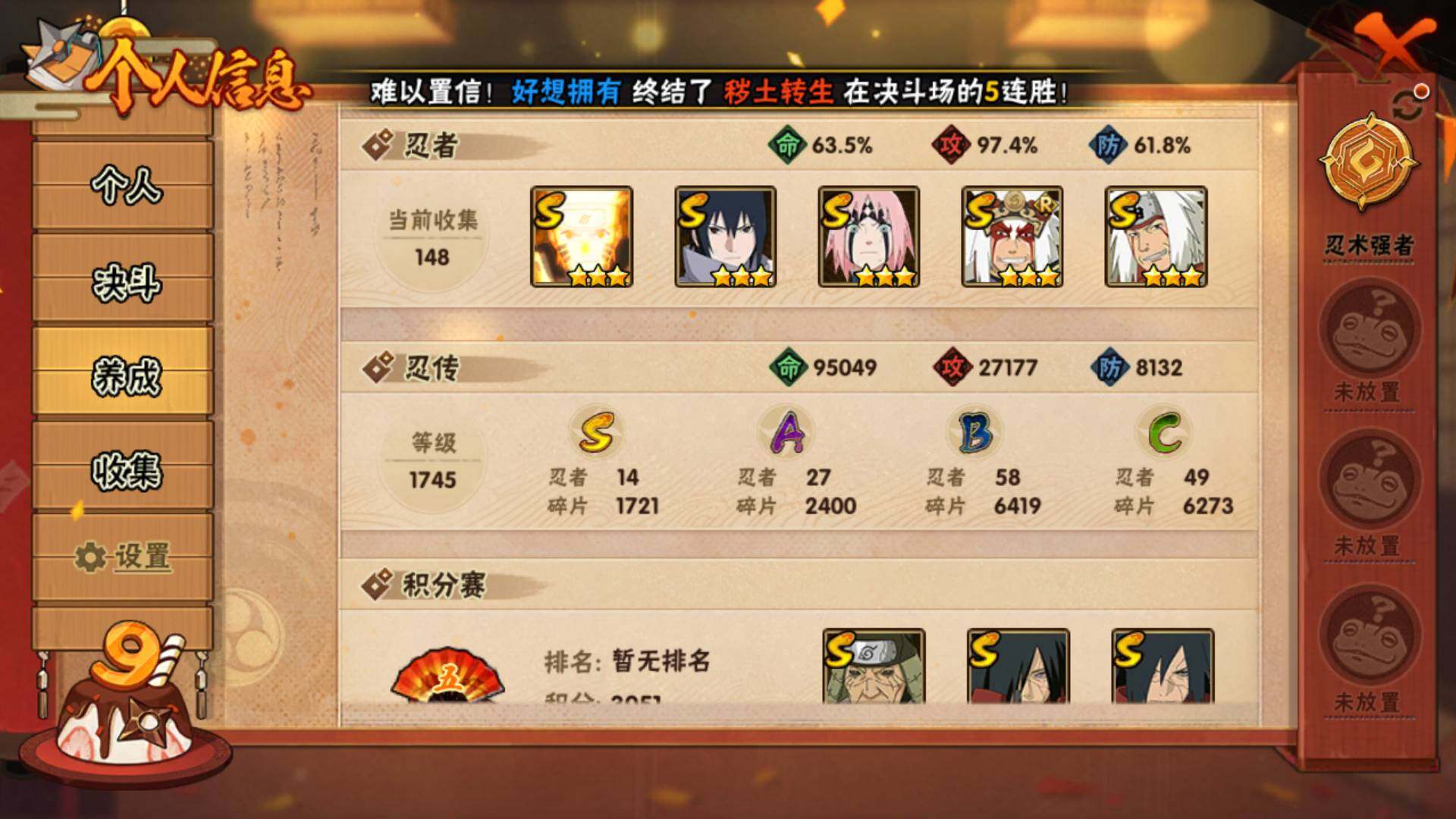 HYLFY315253火影忍者账号详情图5 HYLFY315253火影忍者账号详情图5