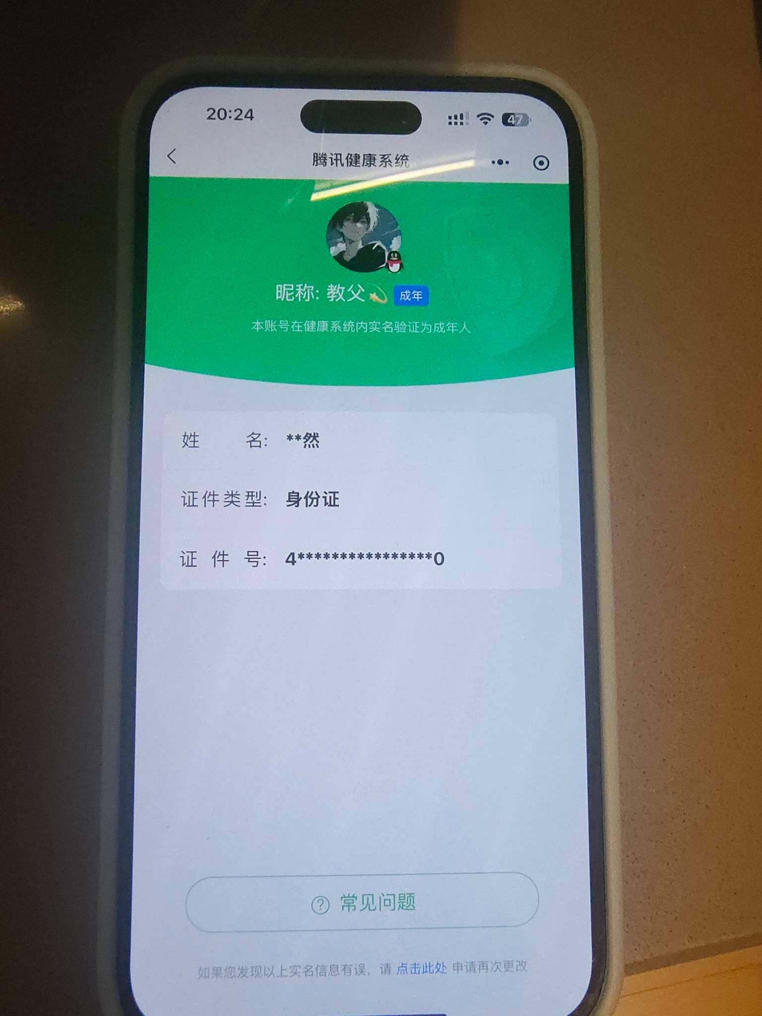 WZ033205249王者荣耀账号详情图9 WZ033205249王者荣耀账号详情图9