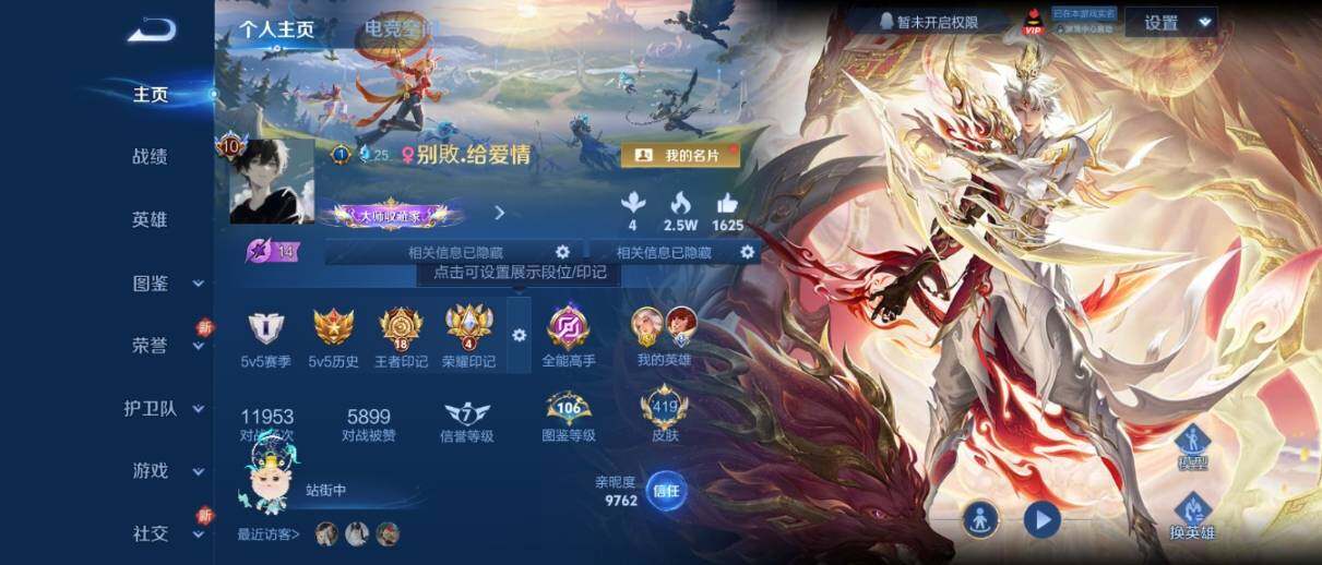 WZ033205249王者荣耀账号详情图10 WZ033205249王者荣耀账号详情图10